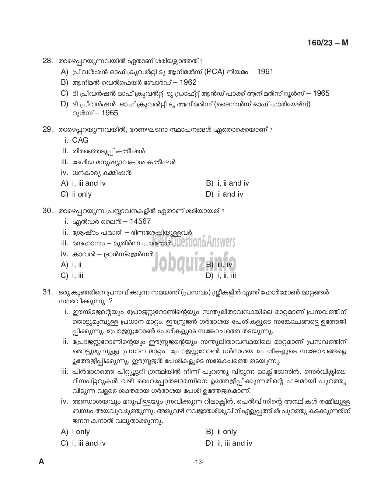 Kerala PSC Question Paper - Assistant (Main Examination)-13