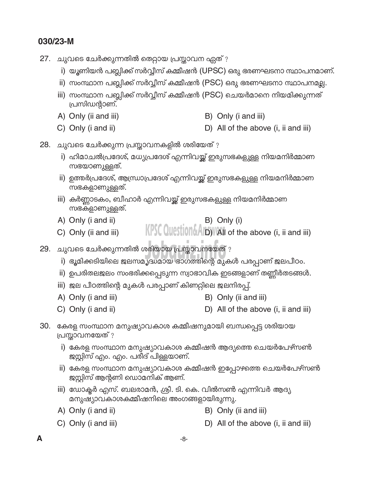 Kerala PSC Question Paper - Assistant Prison Officer/ Female Assistant Prison Officer (SSLC level Main Examination- 2022)-8