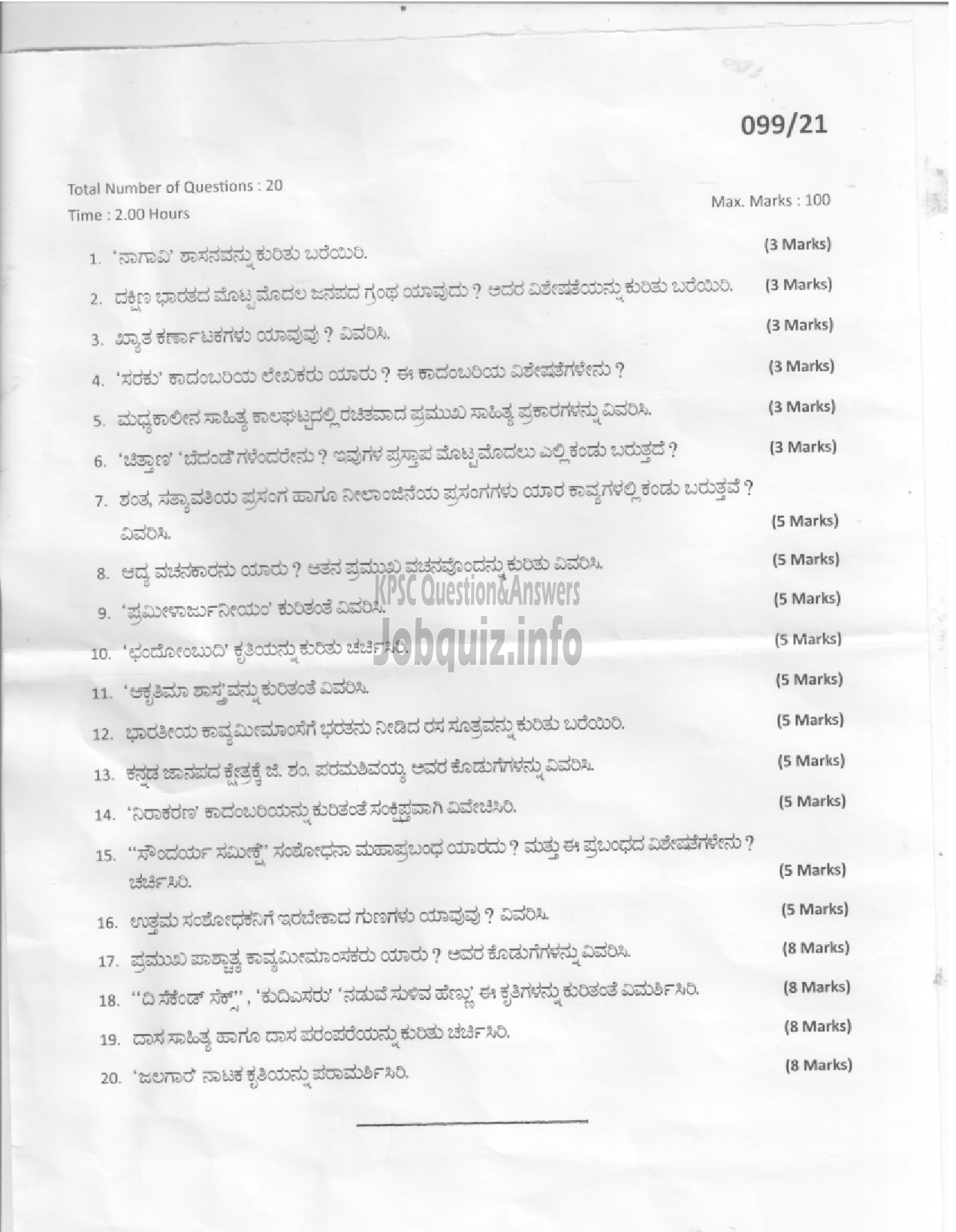 Kerala PSC Question Paper - Assistant Professor Kannada-1