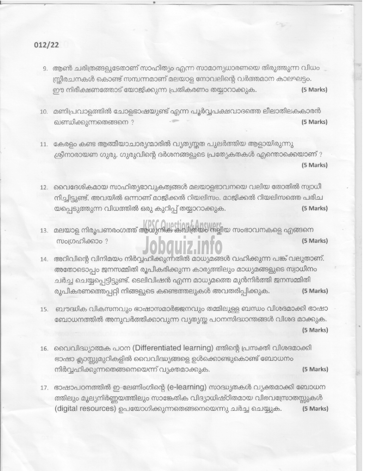 Kerala PSC Question Paper - Assistant Professor (Malayalam)-2