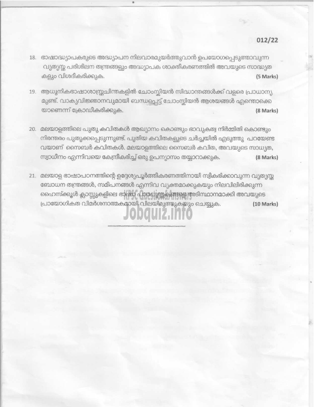 Kerala PSC Question Paper - Assistant Professor (Malayalam)-3