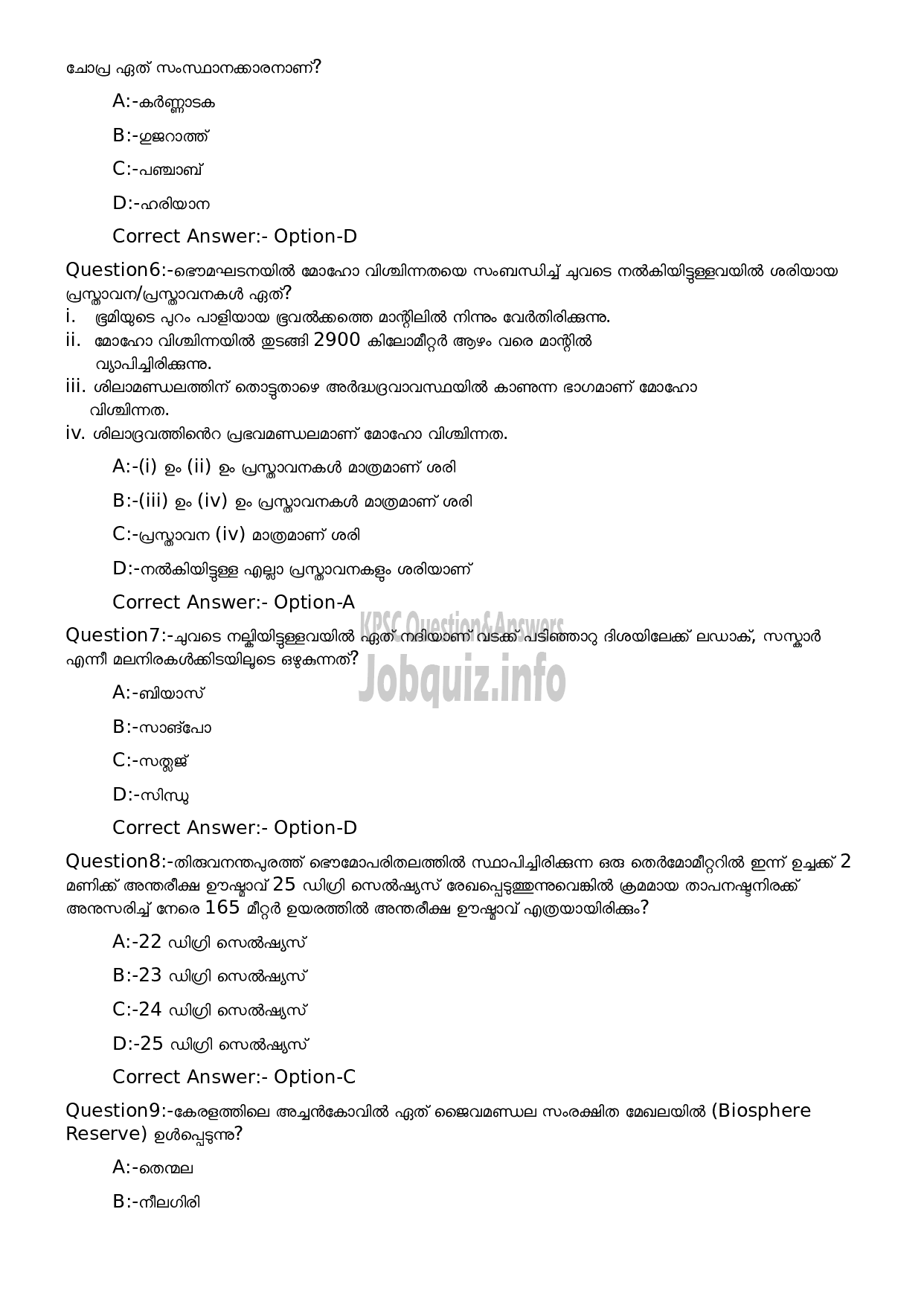 Kerala PSC Question Paper - Assistant Salesman- SSLC Level Main Examination-2