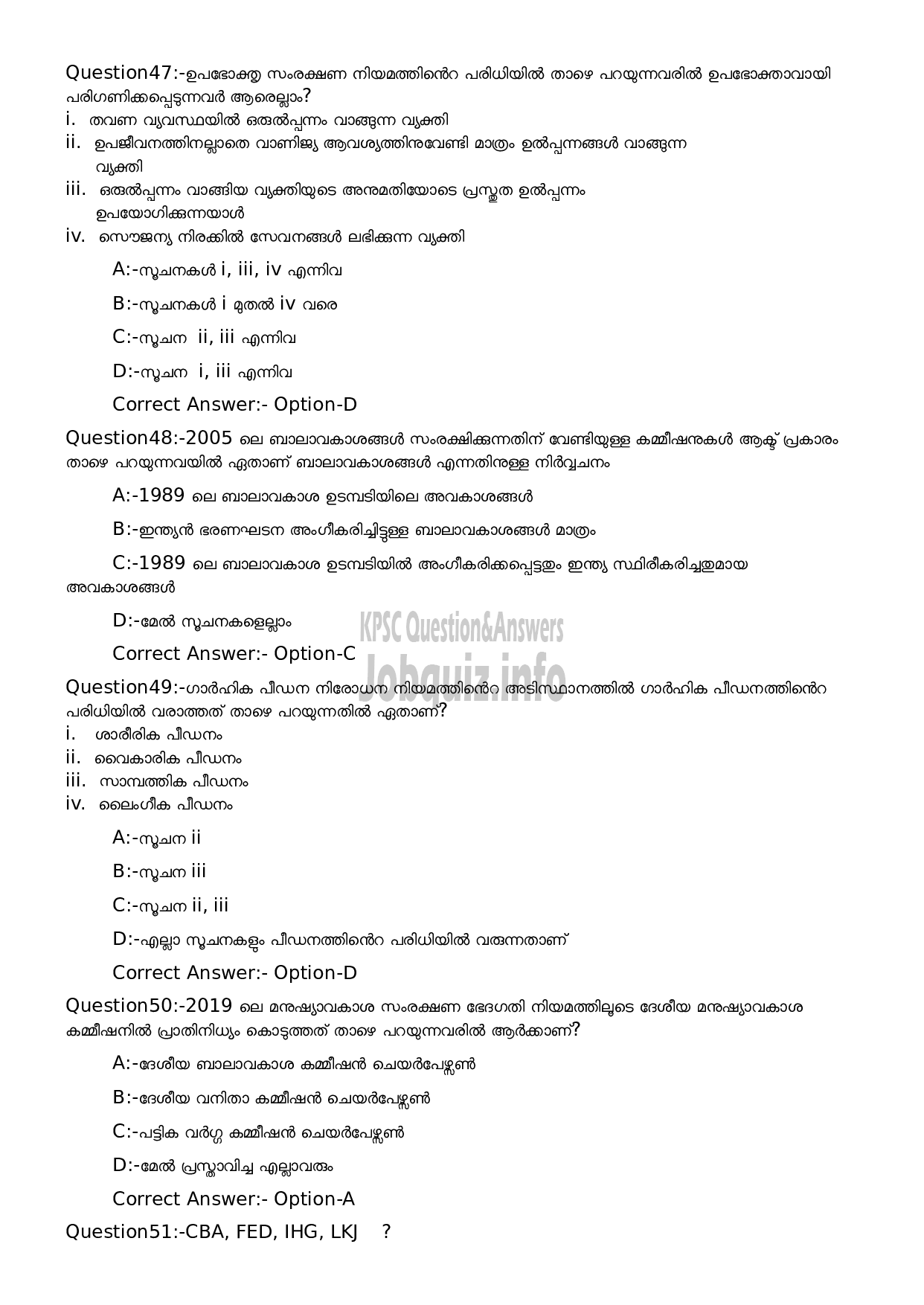 Kerala PSC Question Paper - Assistant Salesman- SSLC Level Main Examination-11