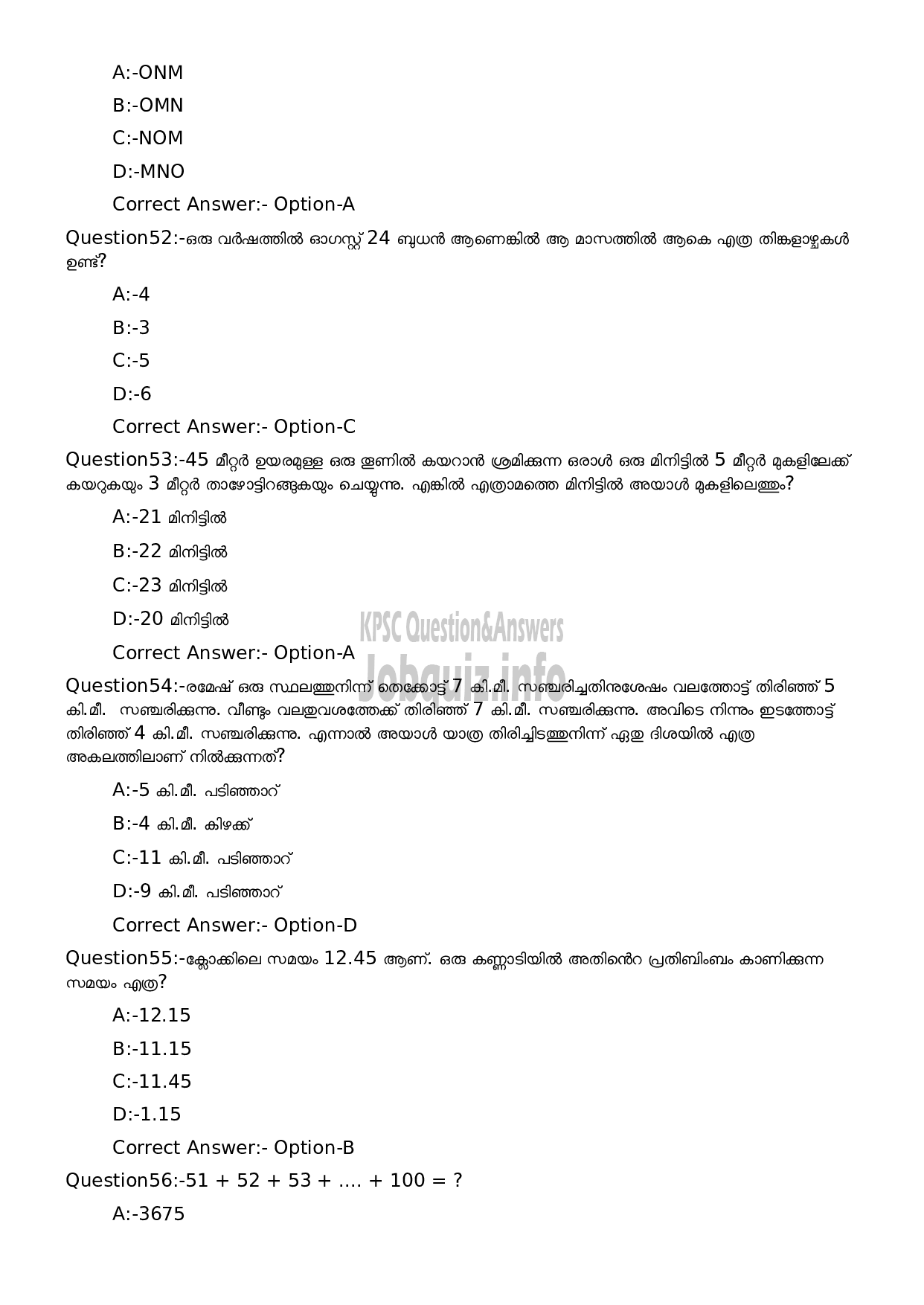 Kerala PSC Question Paper - Assistant Salesman- SSLC Level Main Examination-12