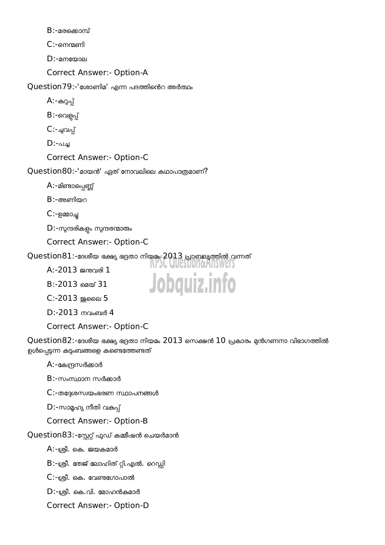 Kerala PSC Question Paper - Assistant Salesman- SSLC Level Main Examination-17