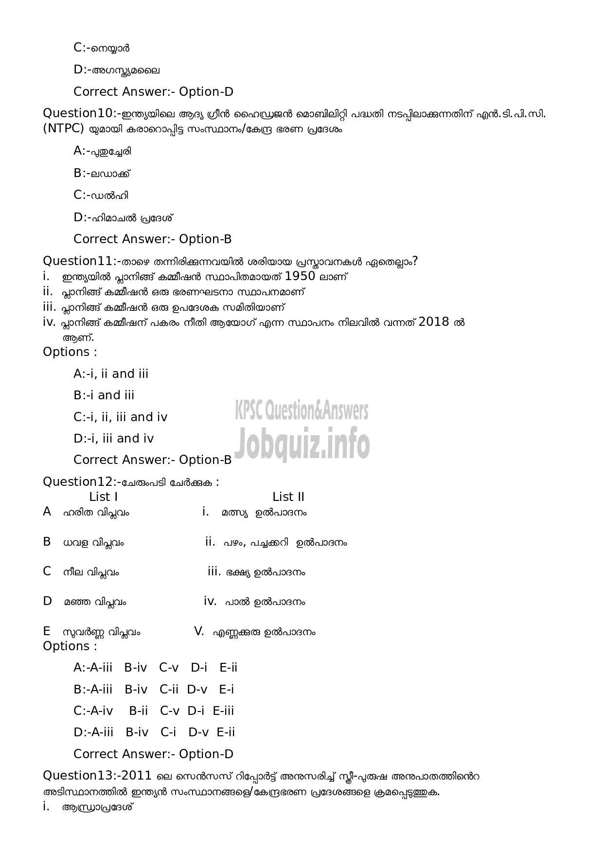 Kerala PSC Question Paper - Assistant Salesman- SSLC Level Main Examination-3