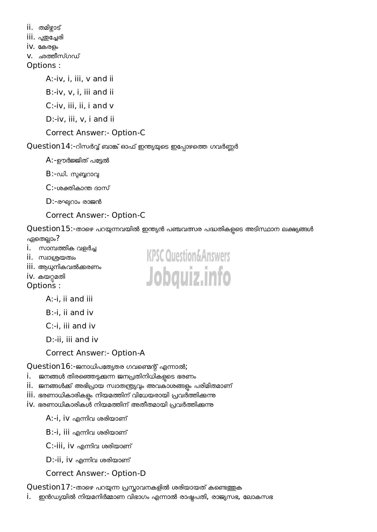 Kerala PSC Question Paper - Assistant Salesman- SSLC Level Main Examination-4