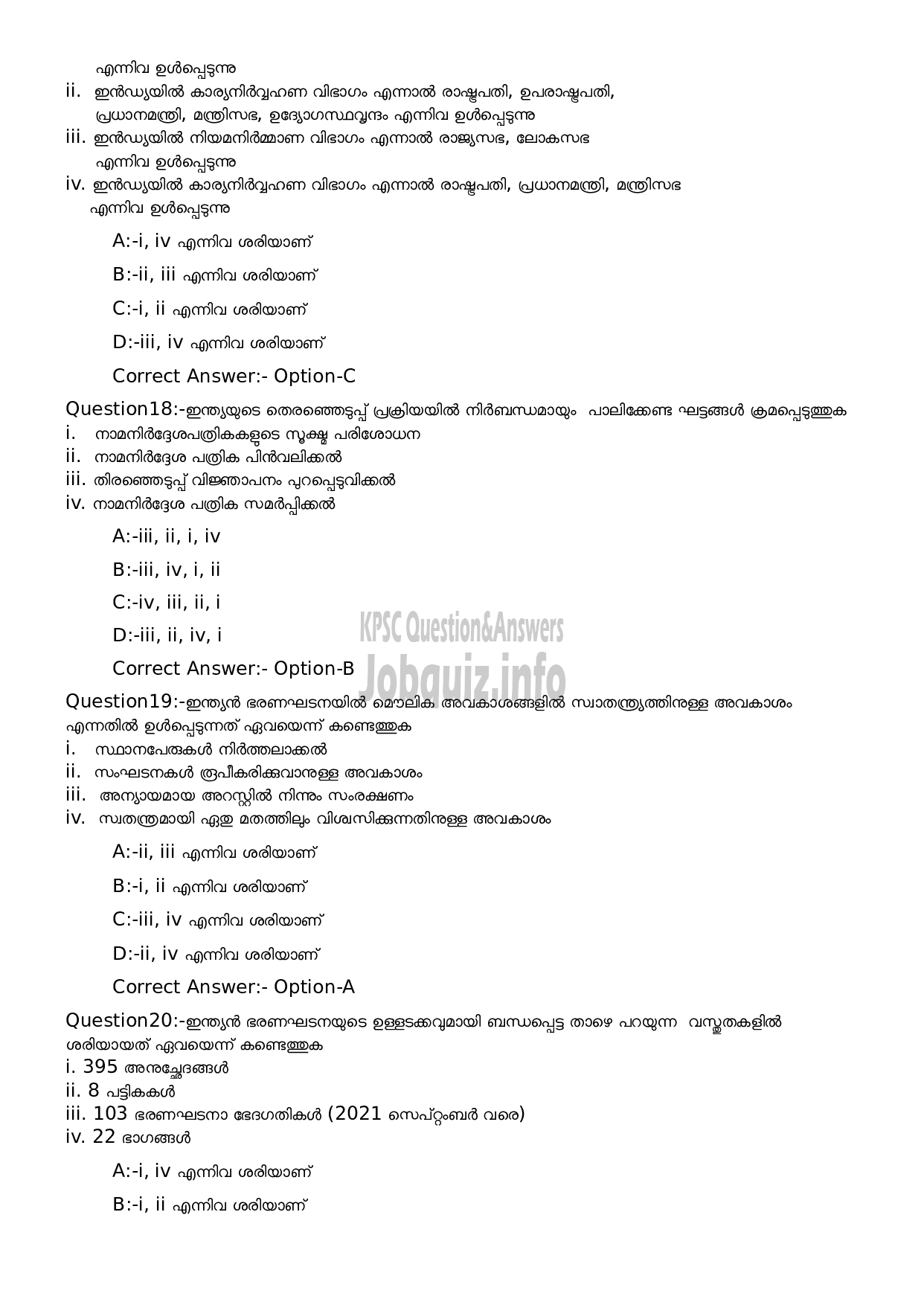 Kerala PSC Question Paper - Assistant Salesman- SSLC Level Main Examination-5