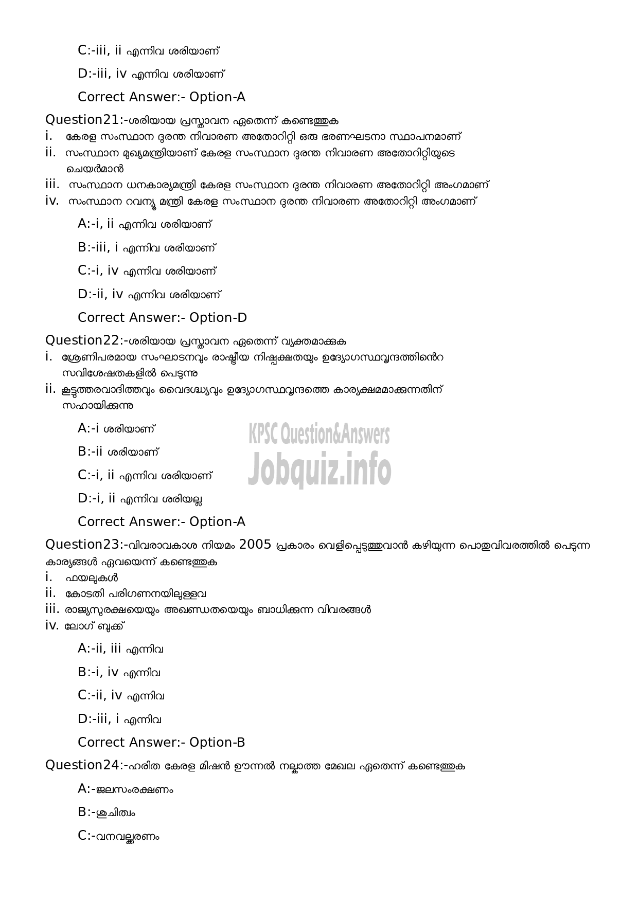 Kerala PSC Question Paper - Assistant Salesman- SSLC Level Main Examination-6