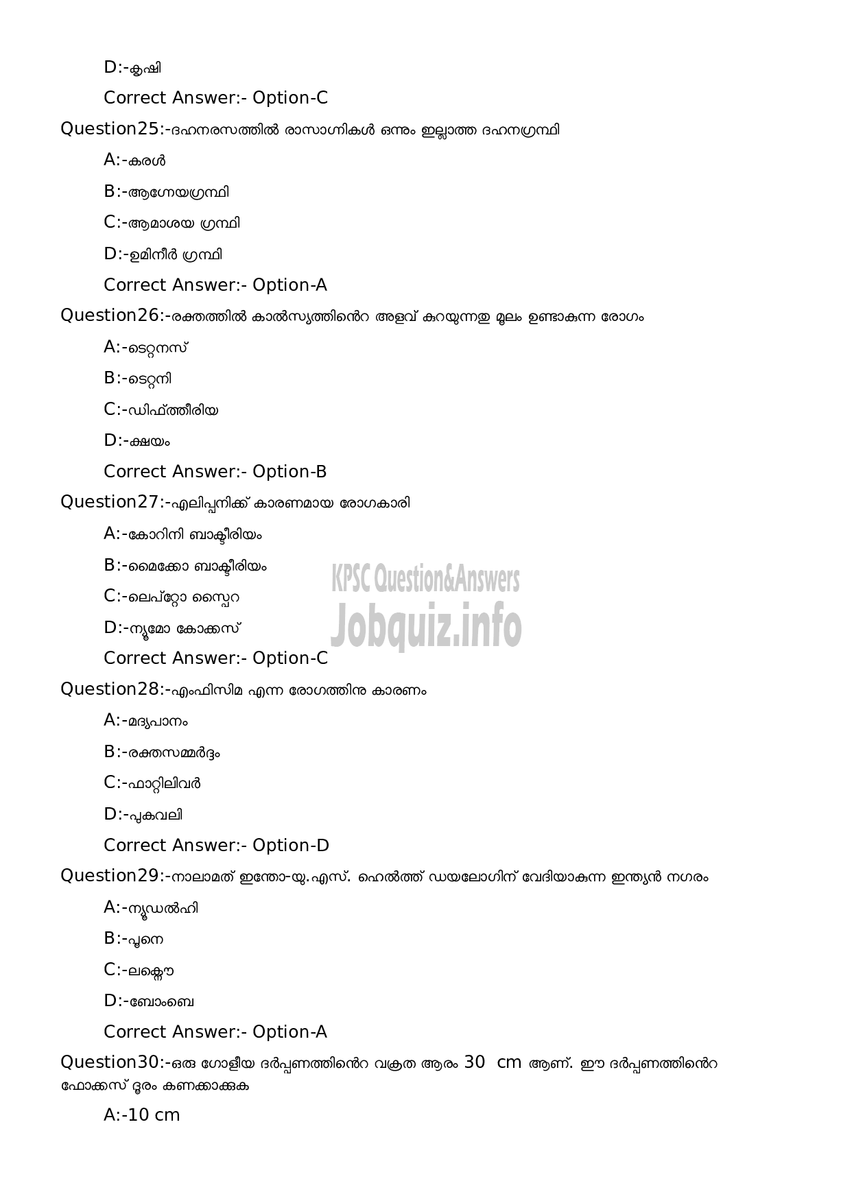 Kerala PSC Question Paper - Assistant Salesman- SSLC Level Main Examination-7