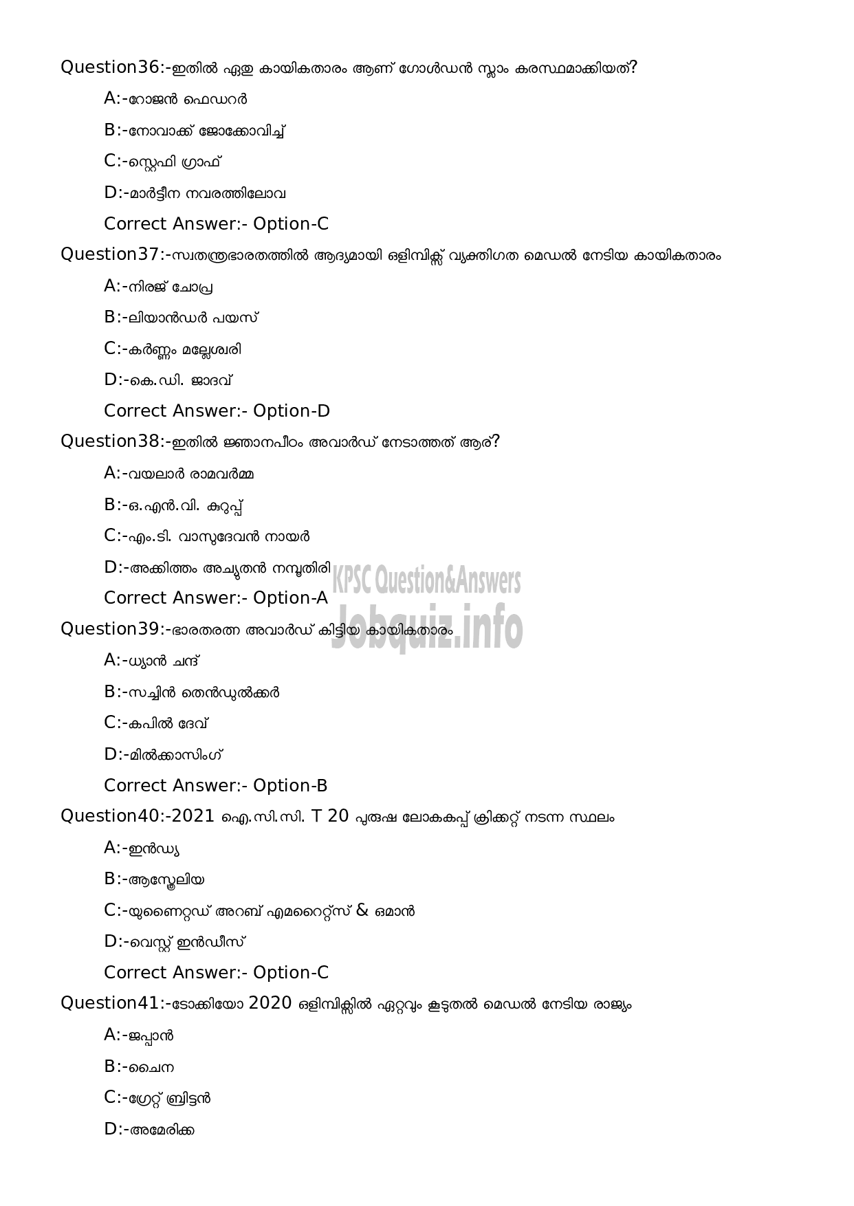 Kerala PSC Question Paper - Assistant Salesman- SSLC Level Main Examination-9