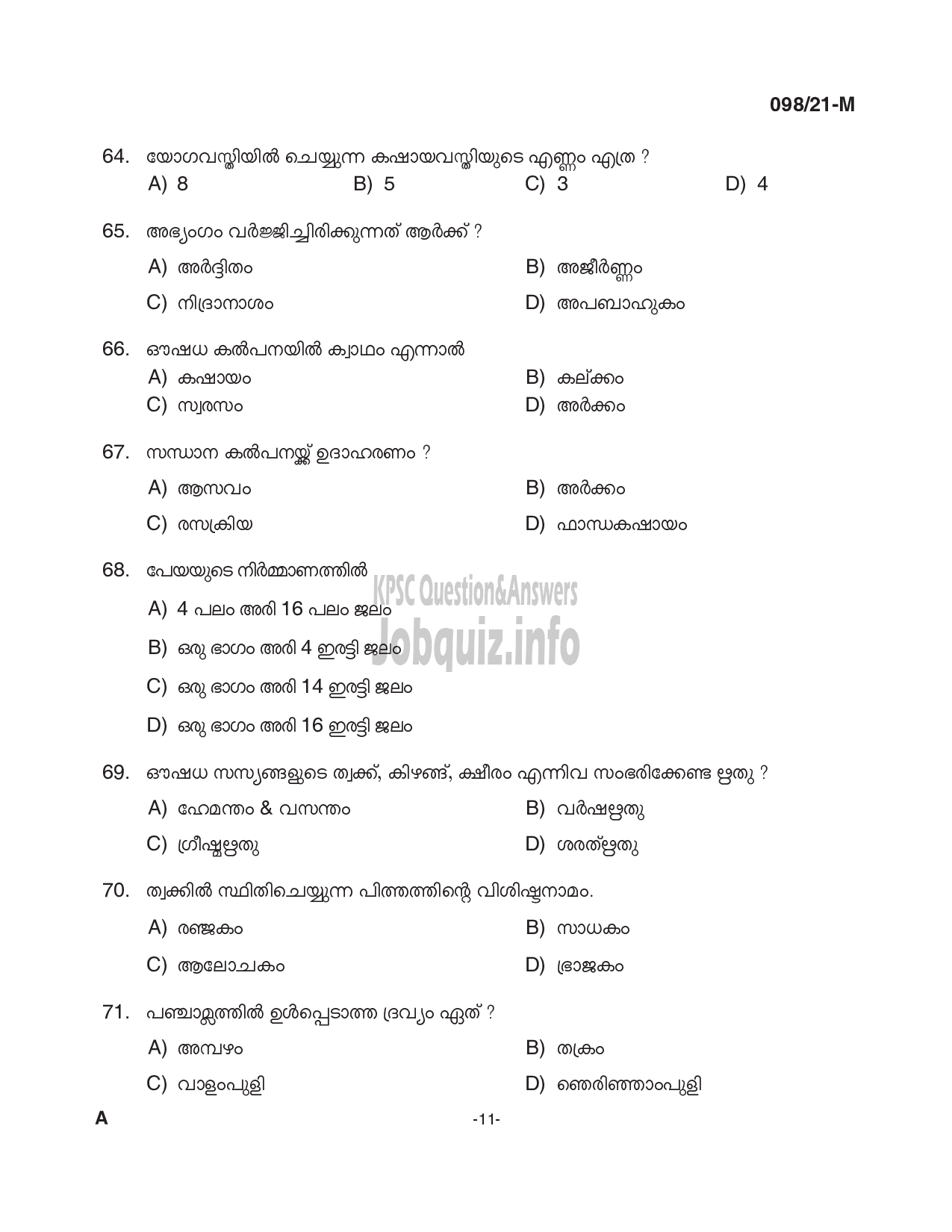 Kerala PSC Question Paper - Ayurveda Therapist - Indian System of Medicine (CAT.NO:540/2019 & 367/2020)-11