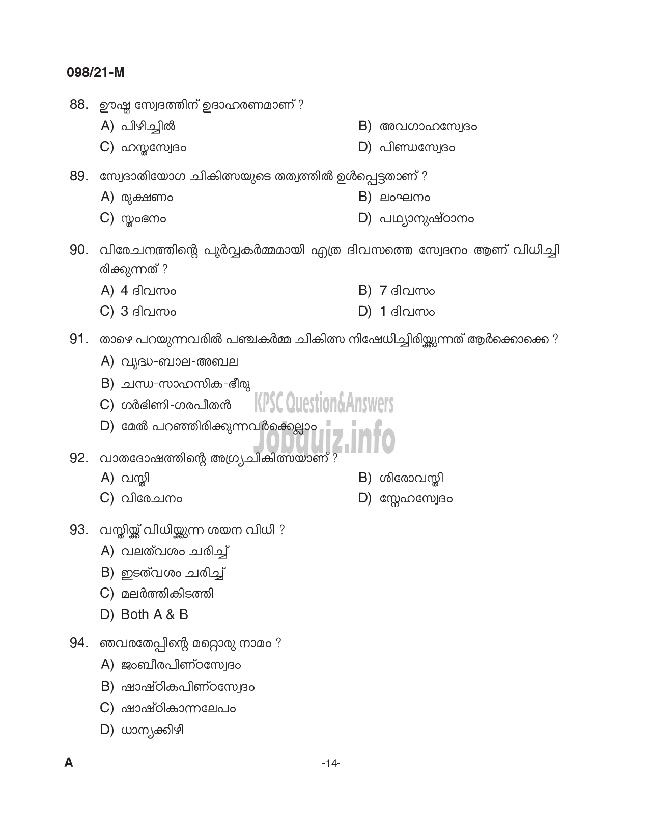 Kerala PSC Question Paper - Ayurveda Therapist - Indian System of Medicine (CAT.NO:540/2019 & 367/2020)-14