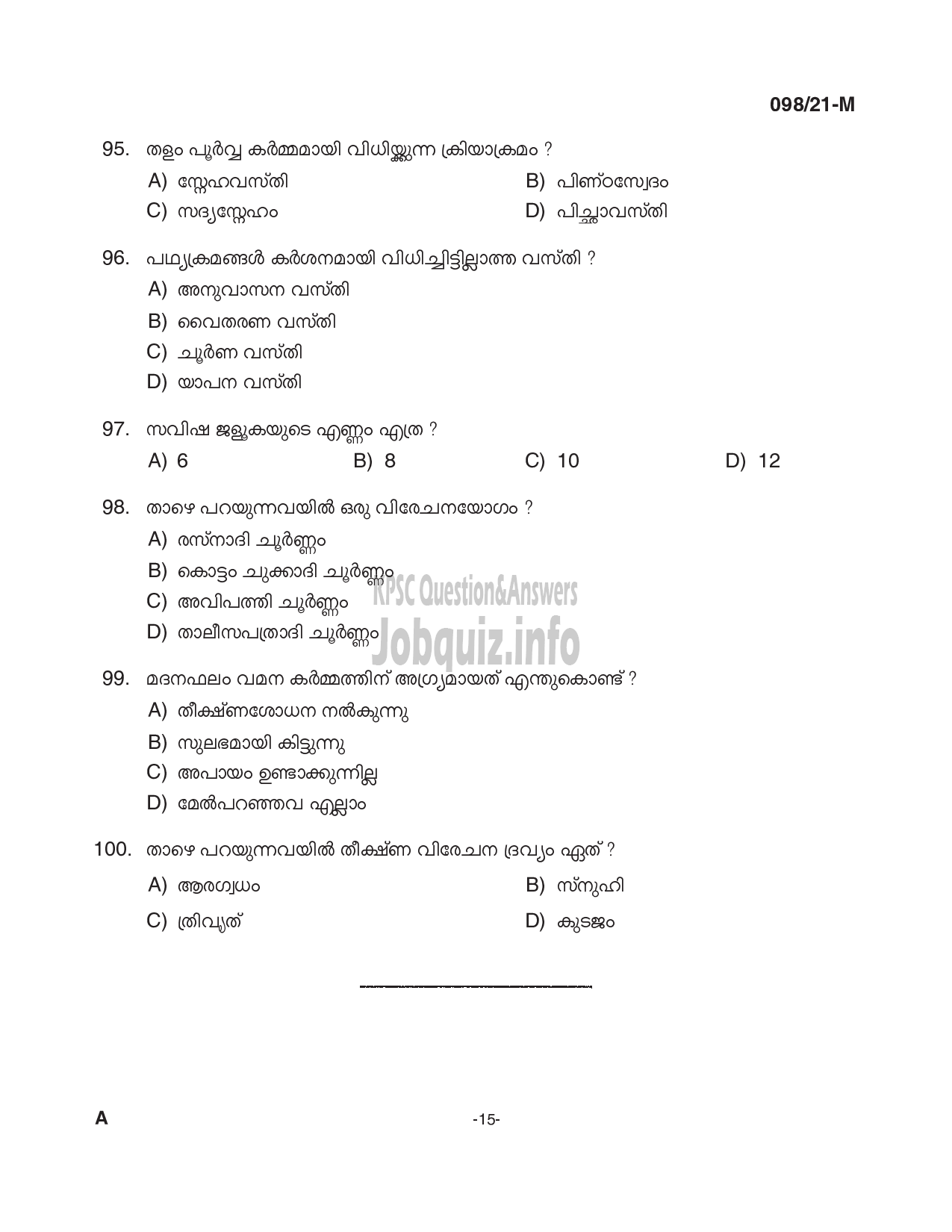 Kerala PSC Question Paper - Ayurveda Therapist - Indian System of Medicine (CAT.NO:540/2019 & 367/2020)-15