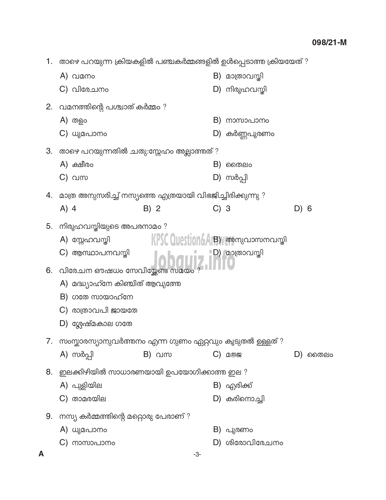 Kerala PSC Question Paper - Ayurveda Therapist - Indian System of Medicine (CAT.NO:540/2019 & 367/2020)-3