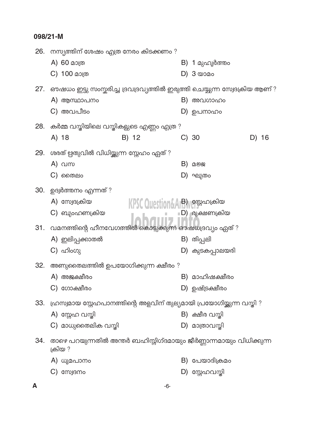 Kerala PSC Question Paper - Ayurveda Therapist - Indian System of Medicine (CAT.NO:540/2019 & 367/2020)-6