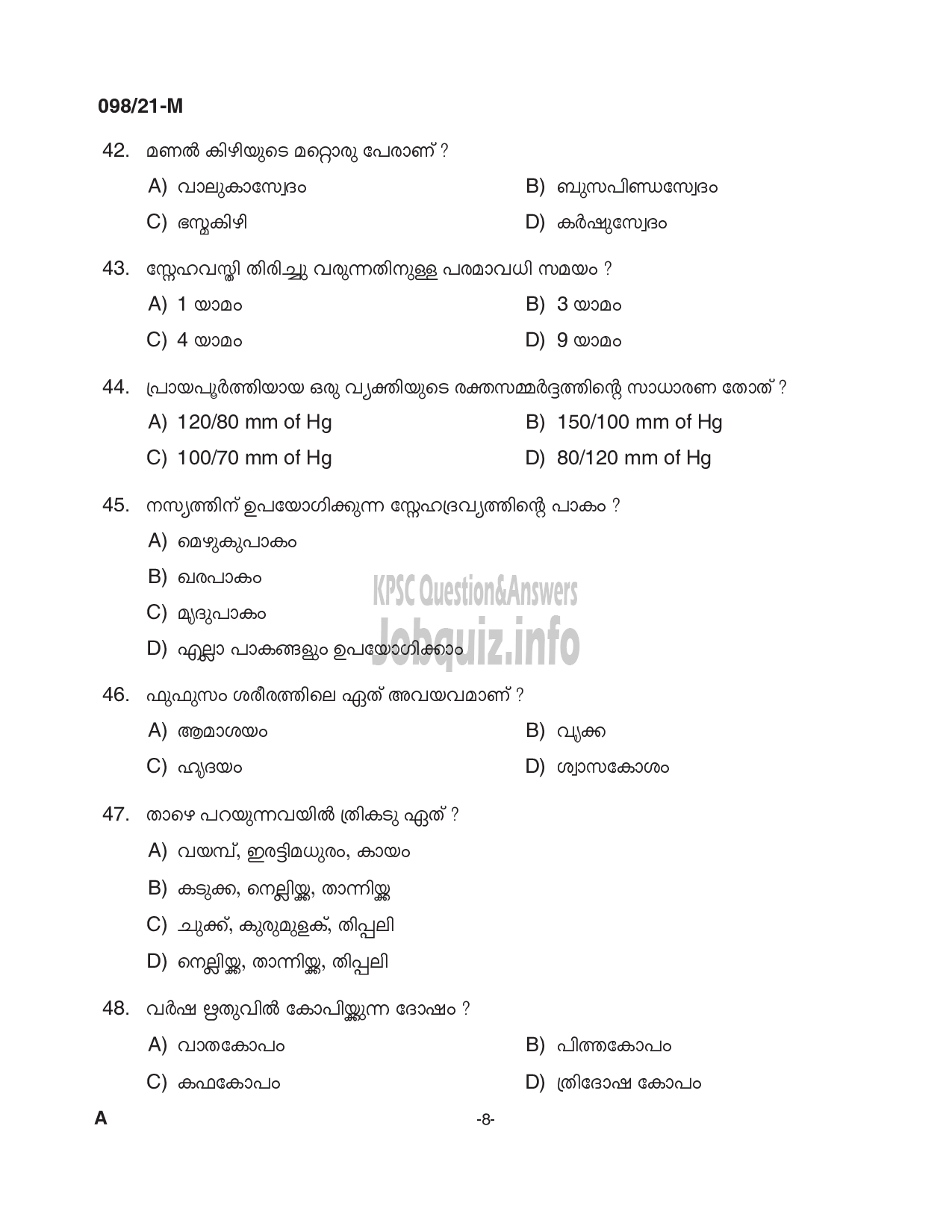 Kerala PSC Question Paper - Ayurveda Therapist - Indian System of Medicine (CAT.NO:540/2019 & 367/2020)-8