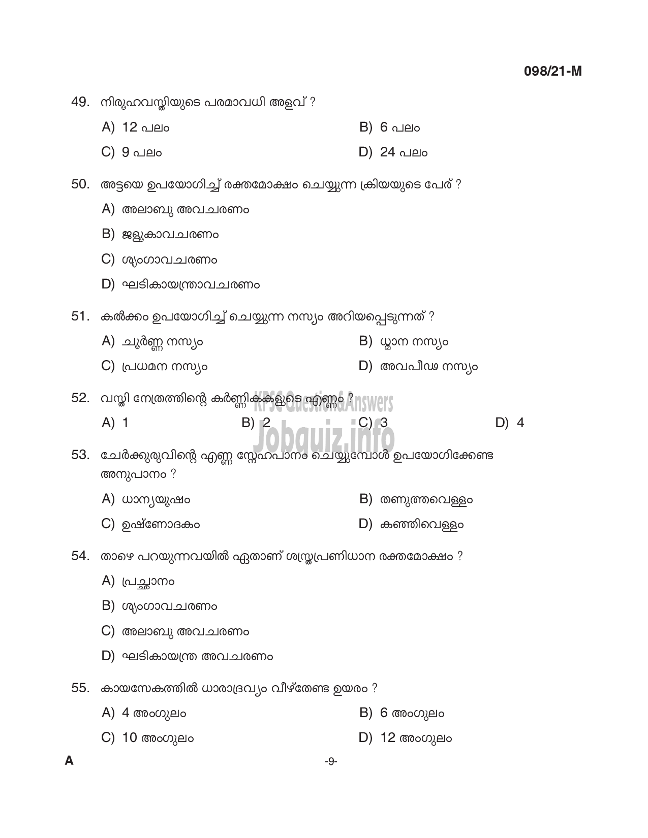 Kerala PSC Question Paper - Ayurveda Therapist - Indian System of Medicine (CAT.NO:540/2019 & 367/2020)-9