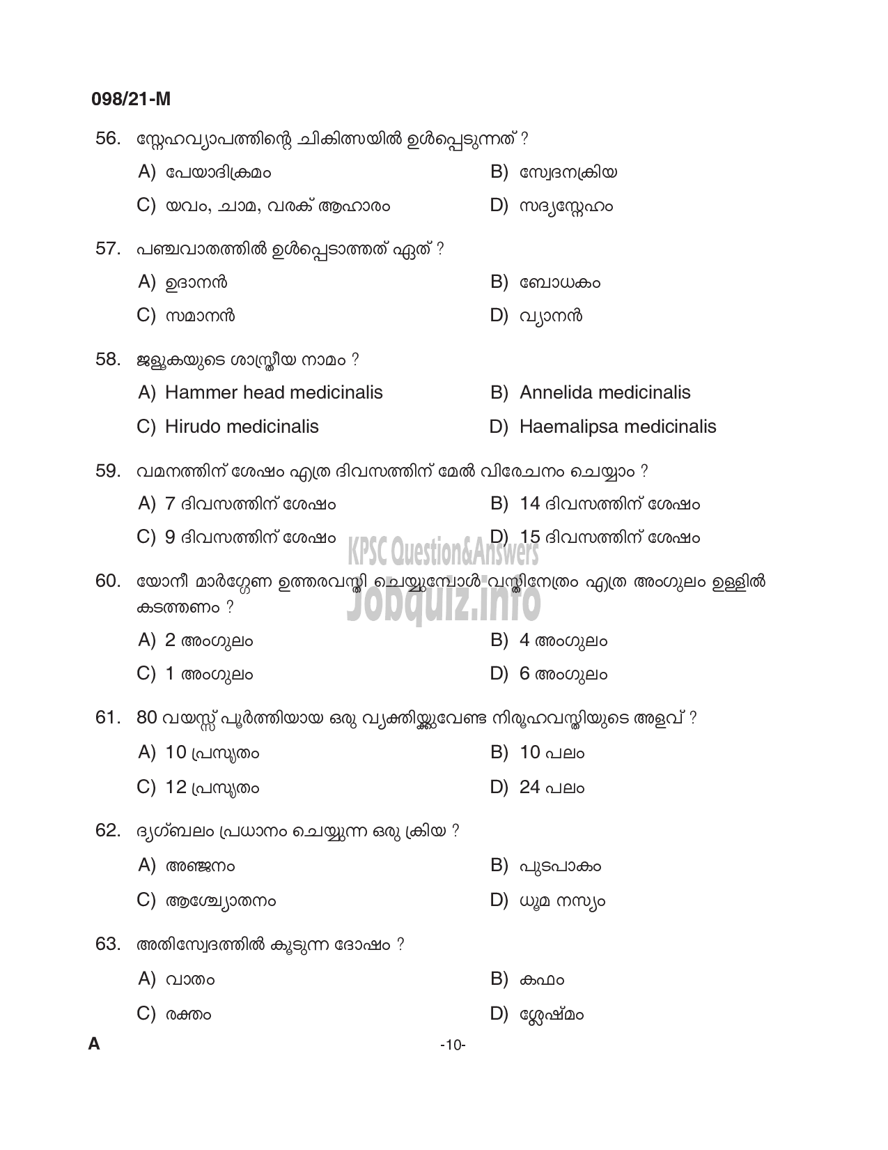 Kerala PSC Question Paper - Ayurveda Therapist - Indian System of Medicine (CAT.NO:540/2019 & 367/2020)-10