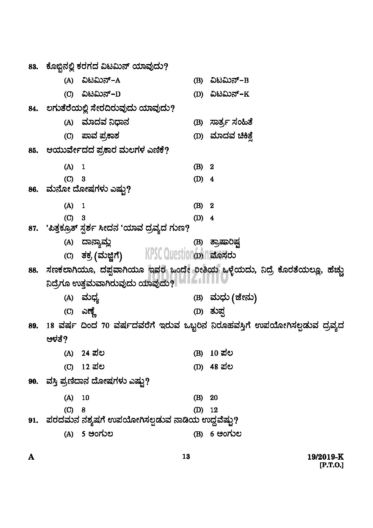 Kerala PSC Question Paper - Ayurveda Therapist (NCA M) Idukki Indian System of Medicine Kannada-11