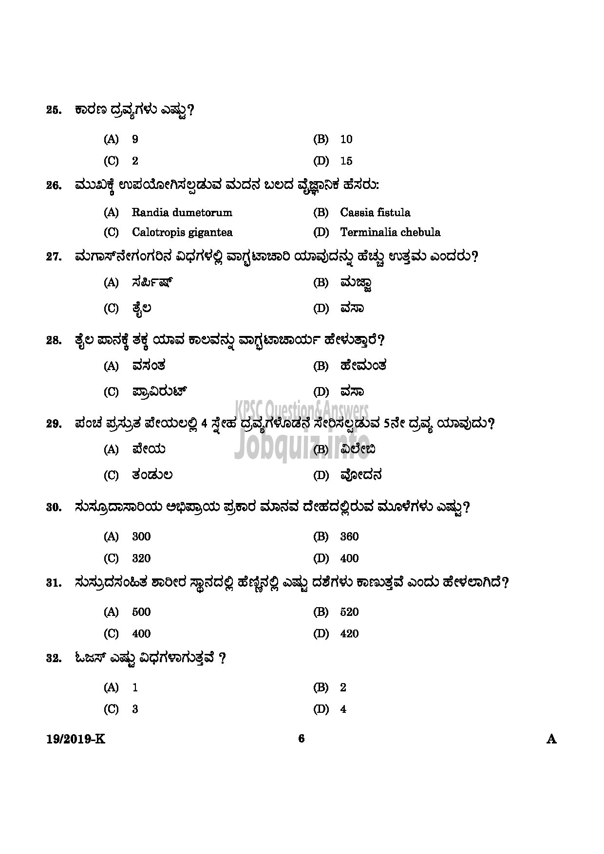 Kerala PSC Question Paper - Ayurveda Therapist (NCA M) Idukki Indian System of Medicine Kannada-4