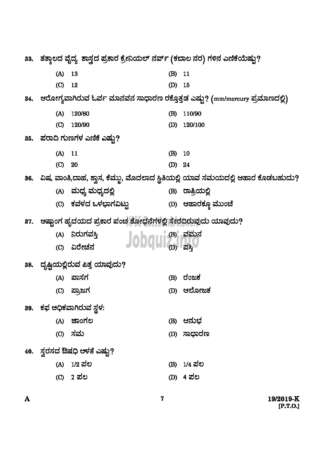 Kerala PSC Question Paper - Ayurveda Therapist (NCA M) Idukki Indian System of Medicine Kannada-5