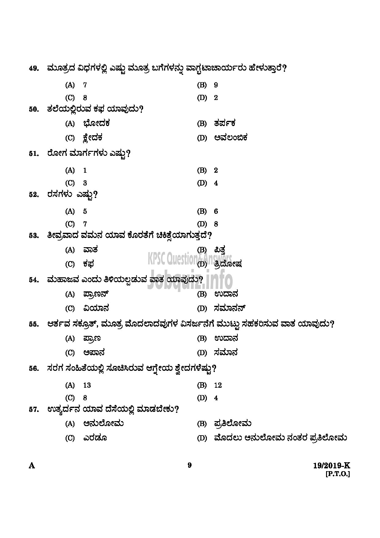 Kerala PSC Question Paper - Ayurveda Therapist (NCA M) Idukki Indian System of Medicine Kannada-7