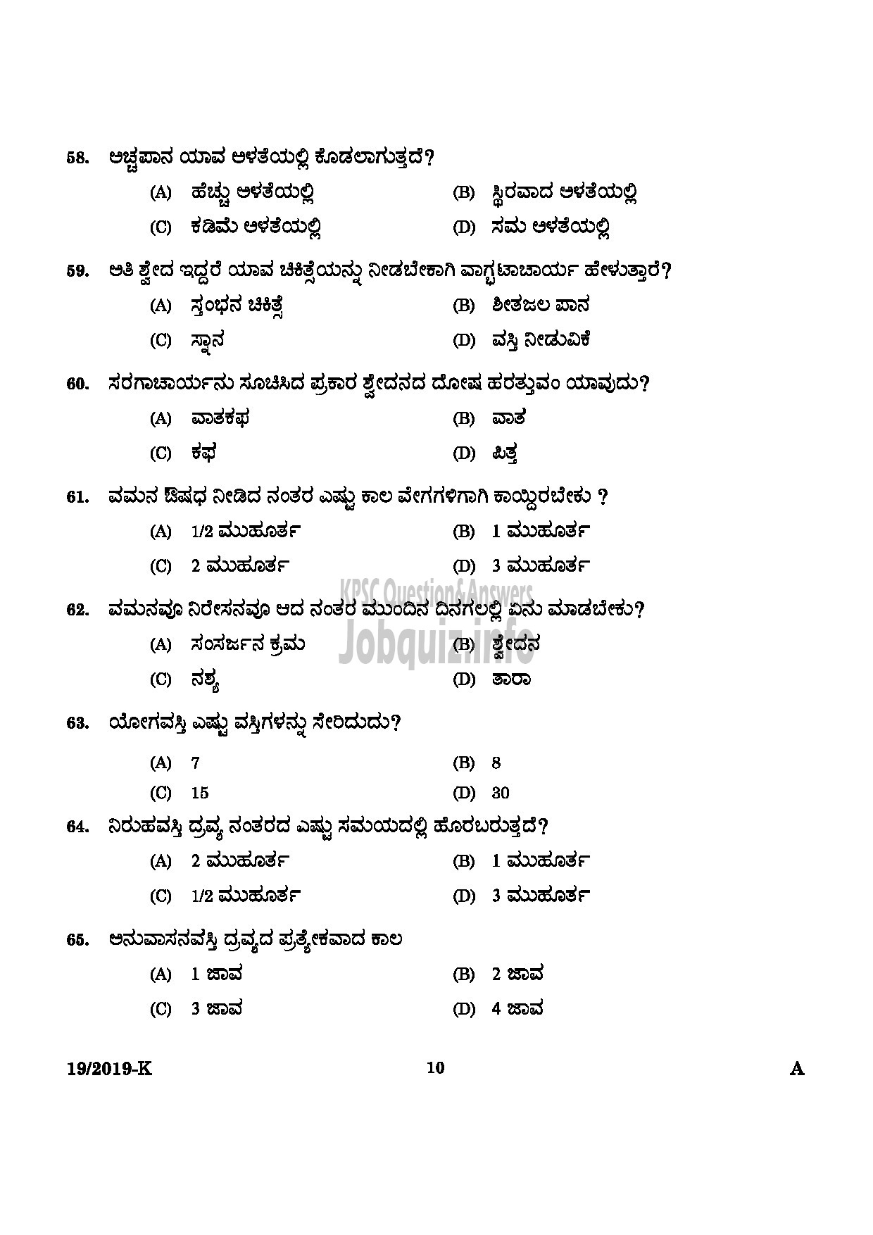 Kerala PSC Question Paper - Ayurveda Therapist (NCA M) Idukki Indian System of Medicine Kannada-8