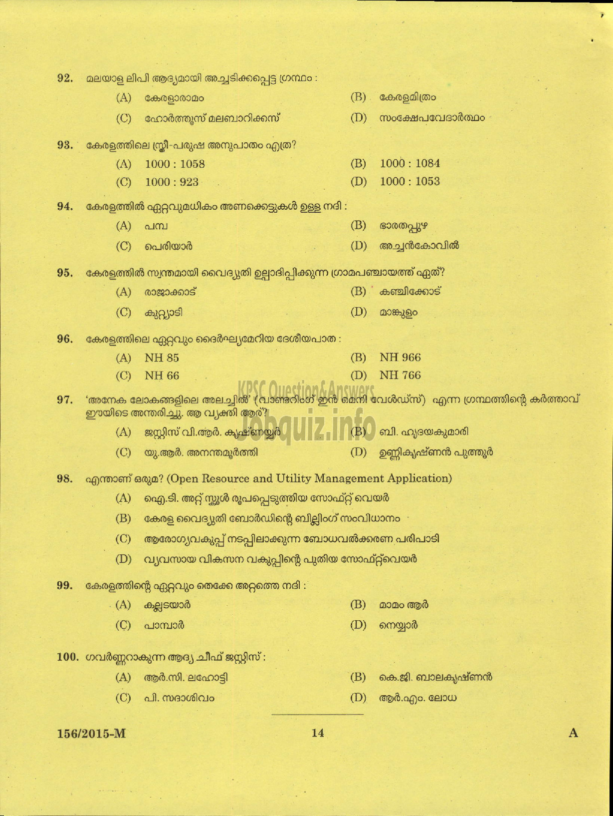 Kerala PSC Question Paper - BINDER GR II VARIOUS-12