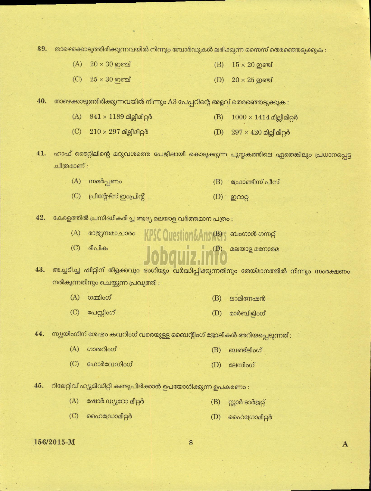 Kerala PSC Question Paper - BINDER GR II VARIOUS-6