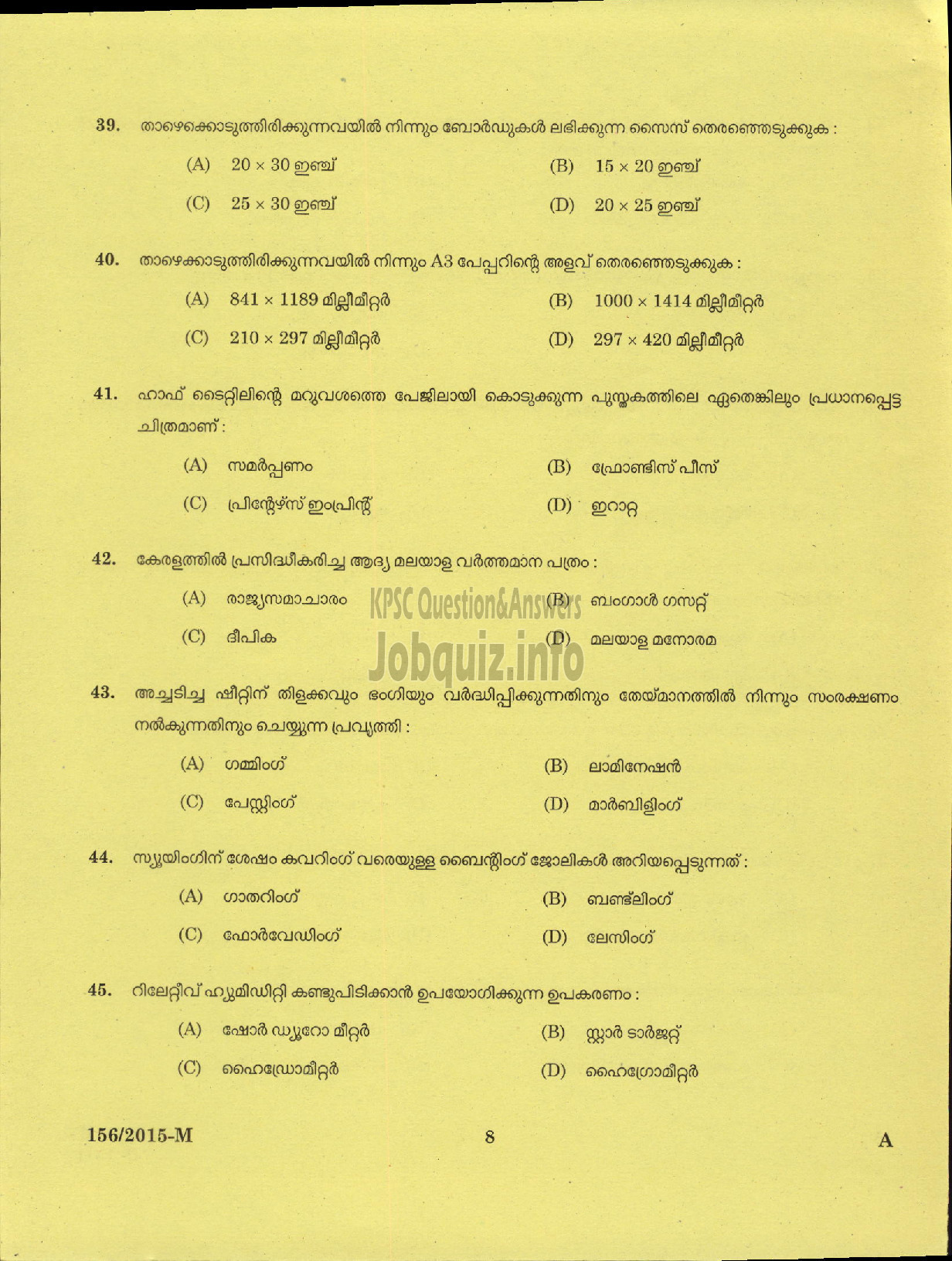 Kerala PSC Question Paper - BINDER GR II VARIOUS-6