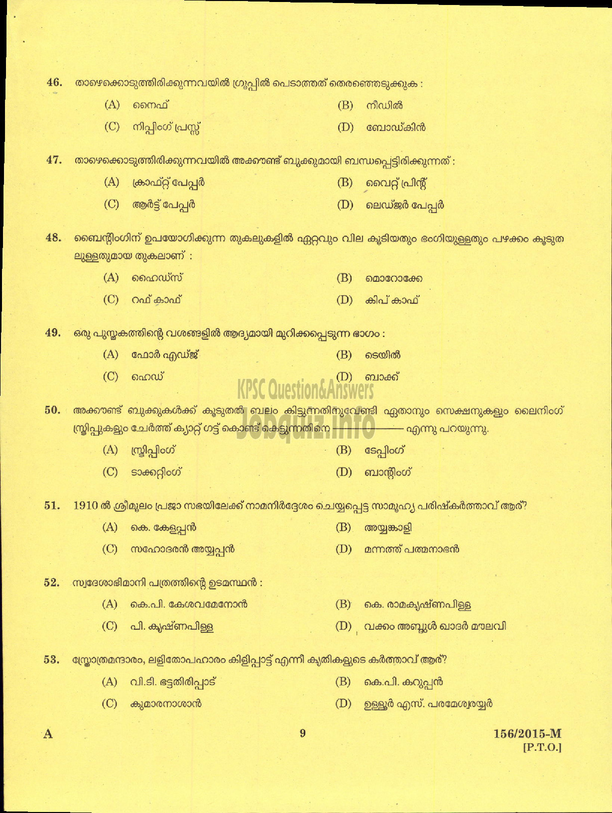 Kerala PSC Question Paper - BINDER GR II VARIOUS-7