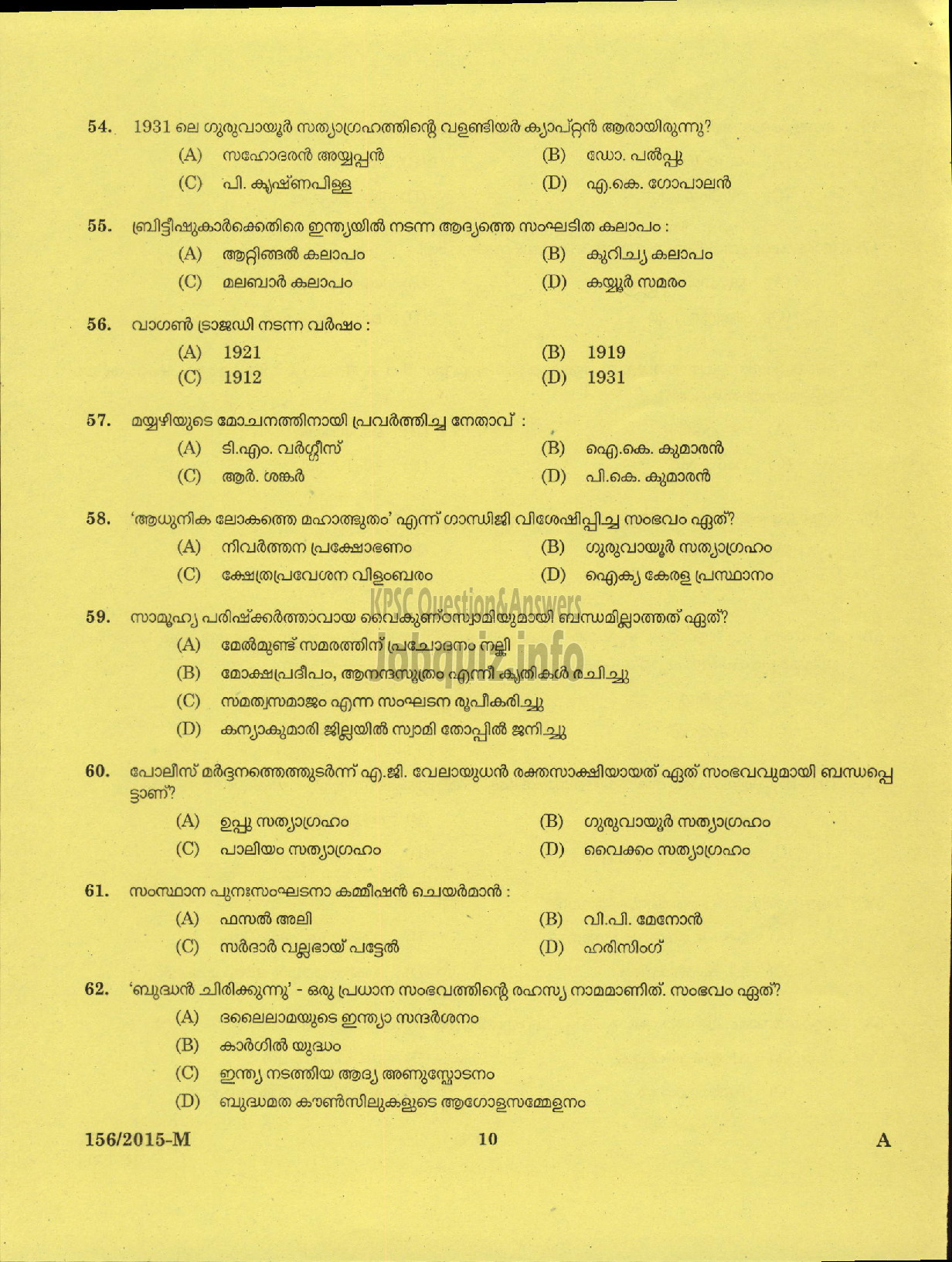 Kerala PSC Question Paper - BINDER GR II VARIOUS-8