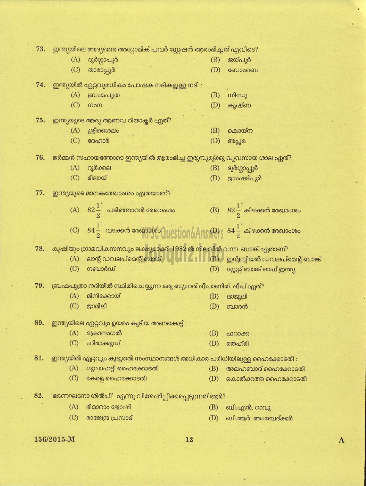 Kerala PSC Question Paper - BINDER GR II VARIOUS-10