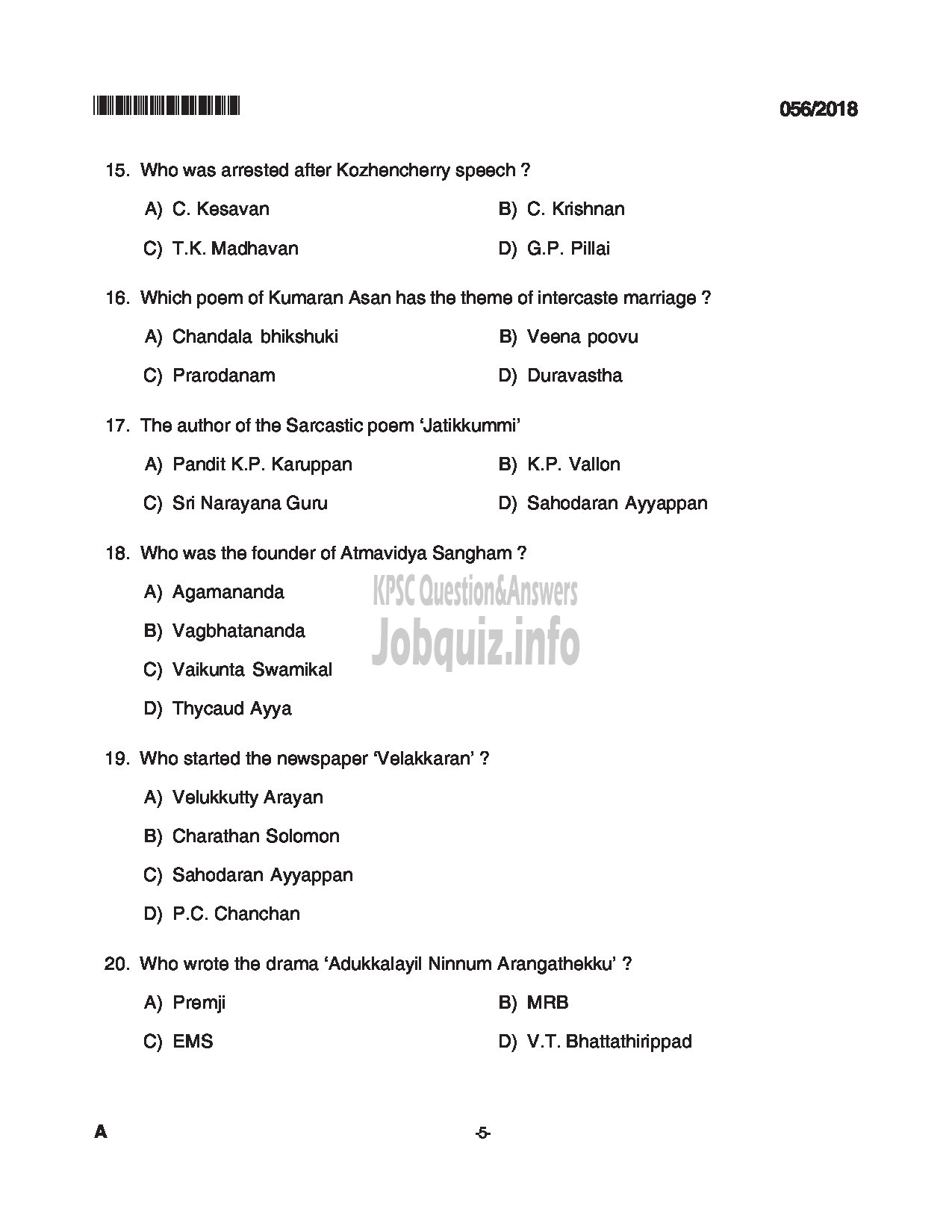 Kerala PSC Question Paper - BLACKSMITH-5