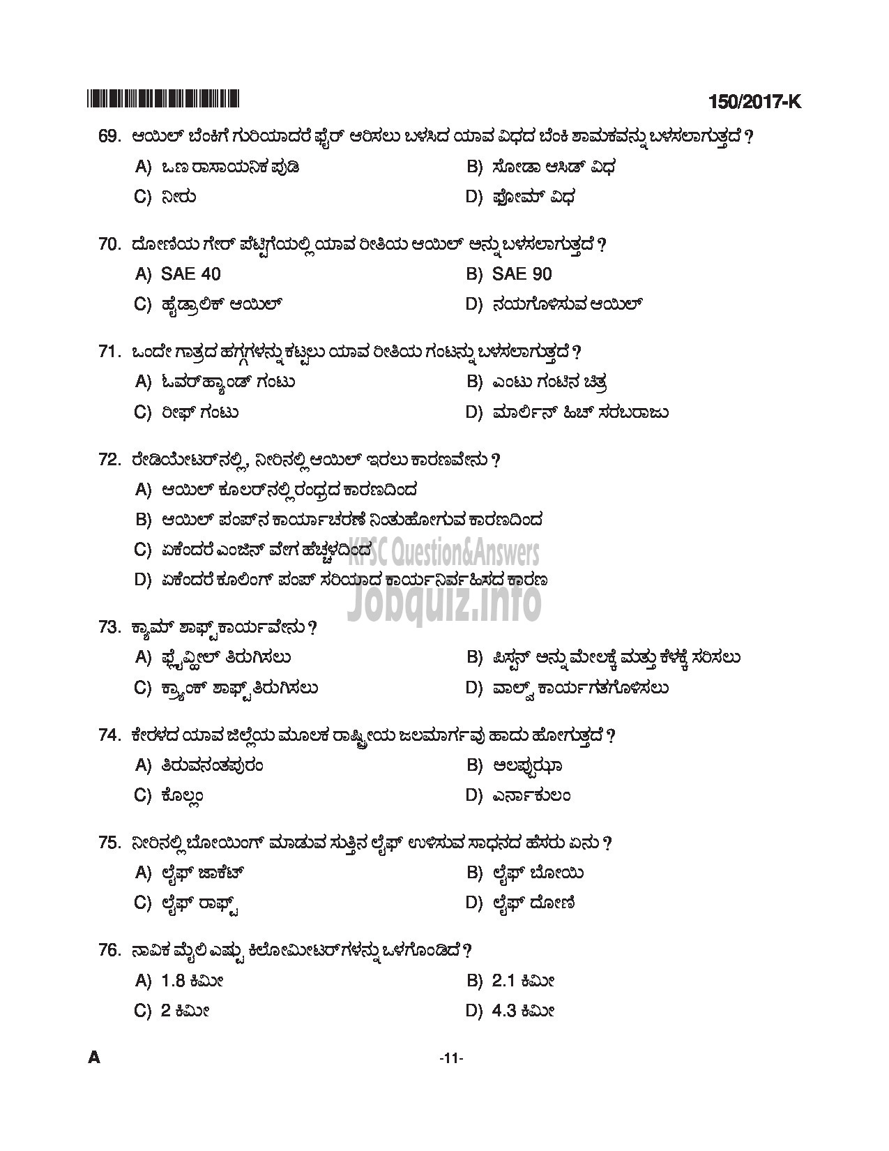 Kerala PSC Question Paper - BOAT DECKMAN EXCISE KANNADA-11