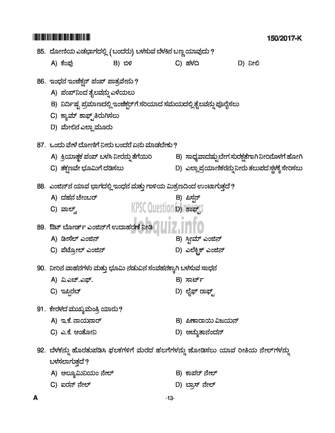 Kerala PSC Question Paper - BOAT DECKMAN EXCISE KANNADA-13