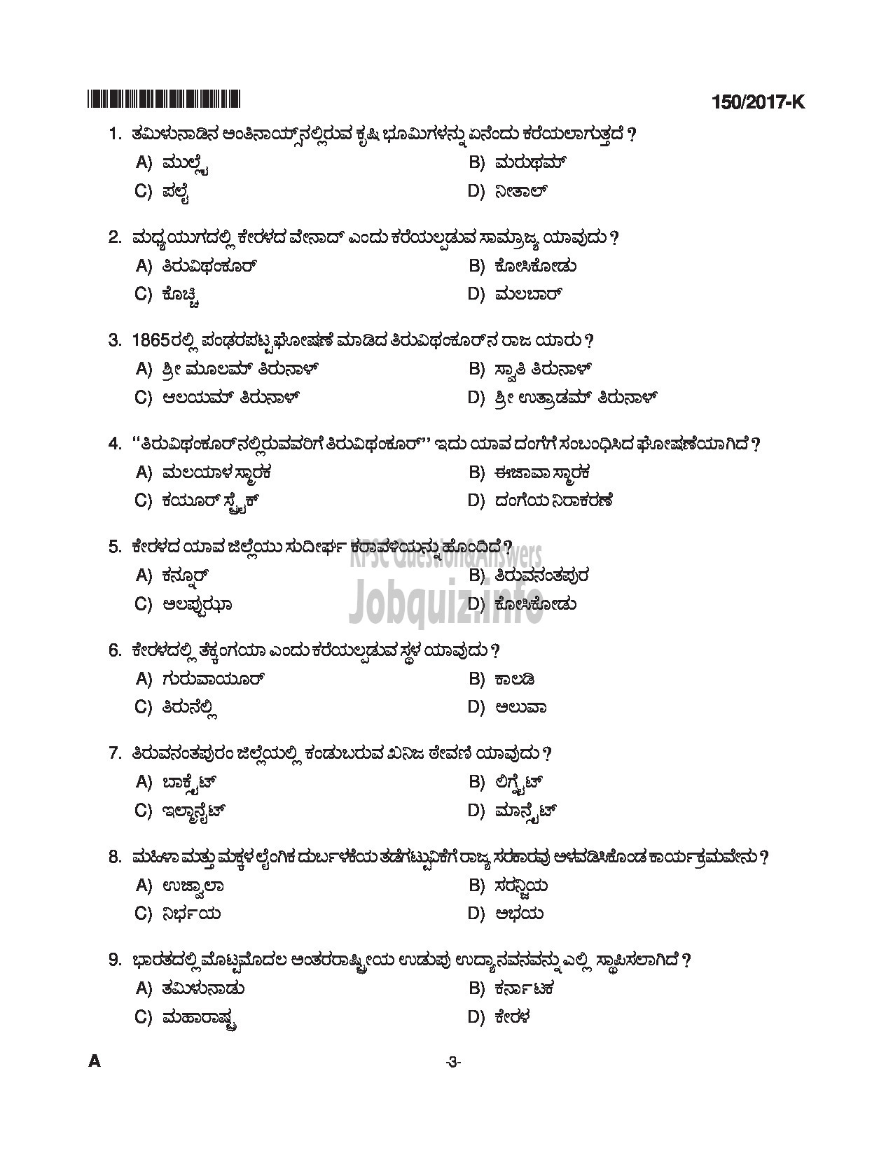 Kerala PSC Question Paper - BOAT DECKMAN EXCISE KANNADA-3