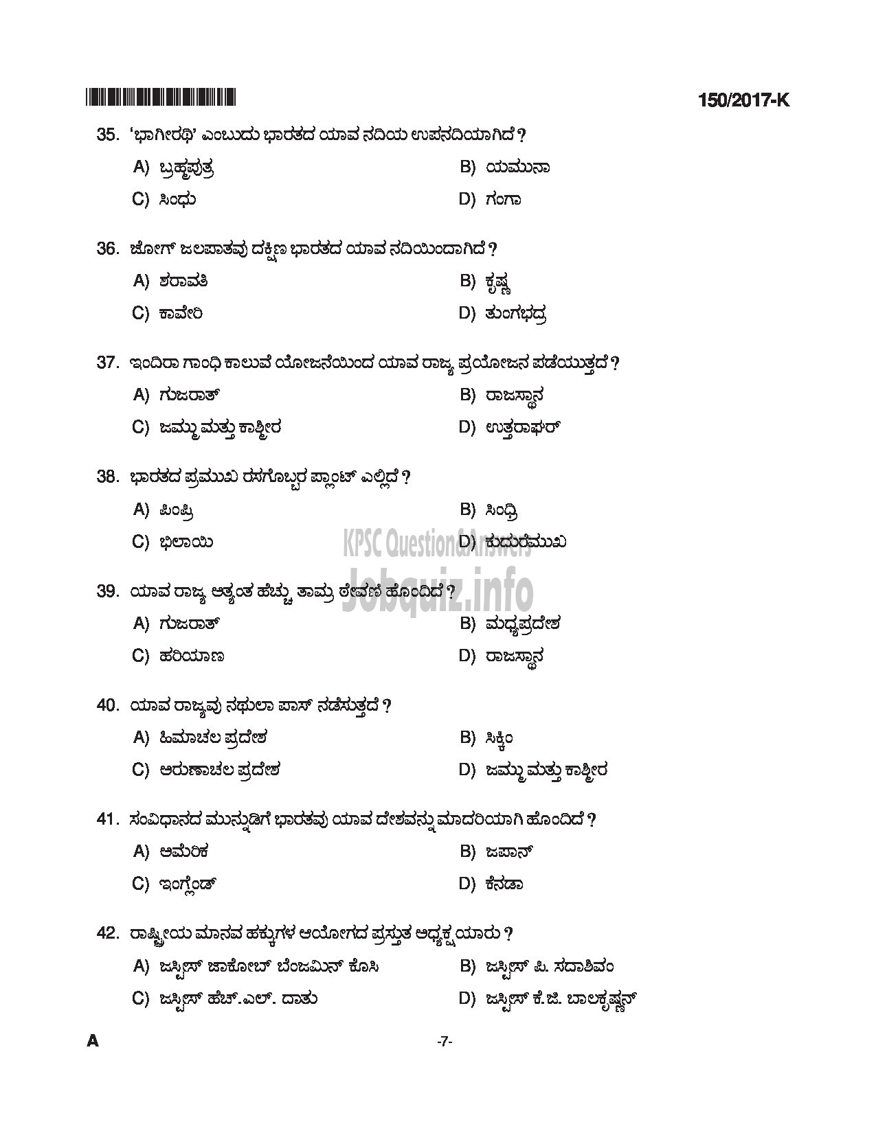 Kerala PSC Question Paper - BOAT DECKMAN EXCISE KANNADA-7