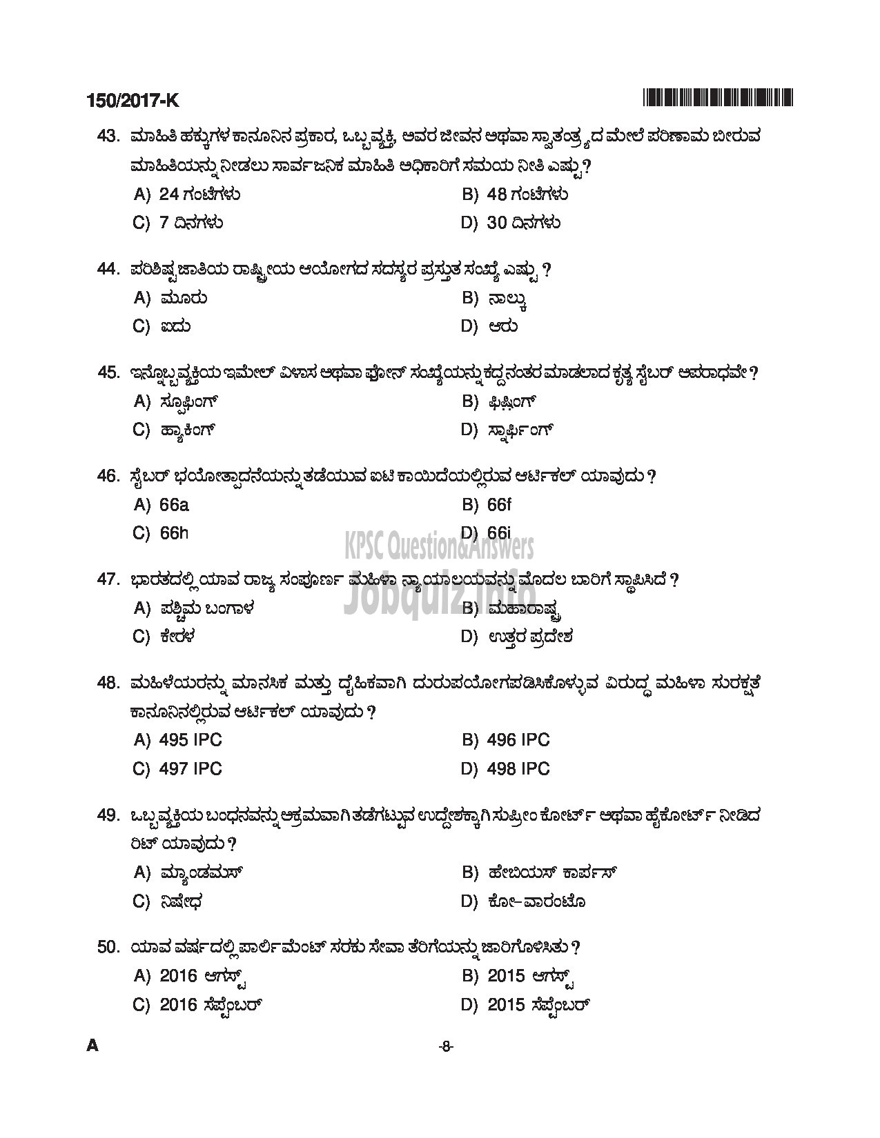 Kerala PSC Question Paper - BOAT DECKMAN EXCISE KANNADA-8