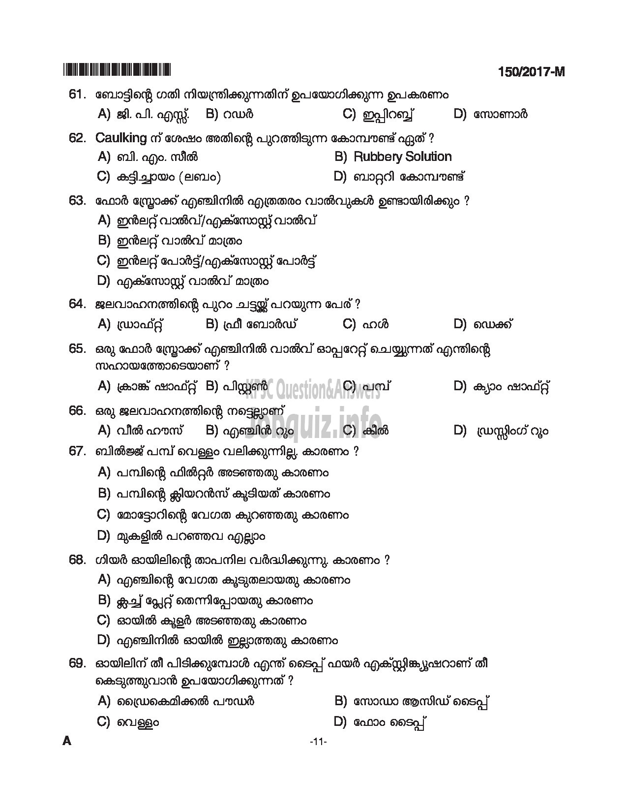 Kerala PSC Question Paper - BOAT DECKMAN EXCISE MALAYALAM-11