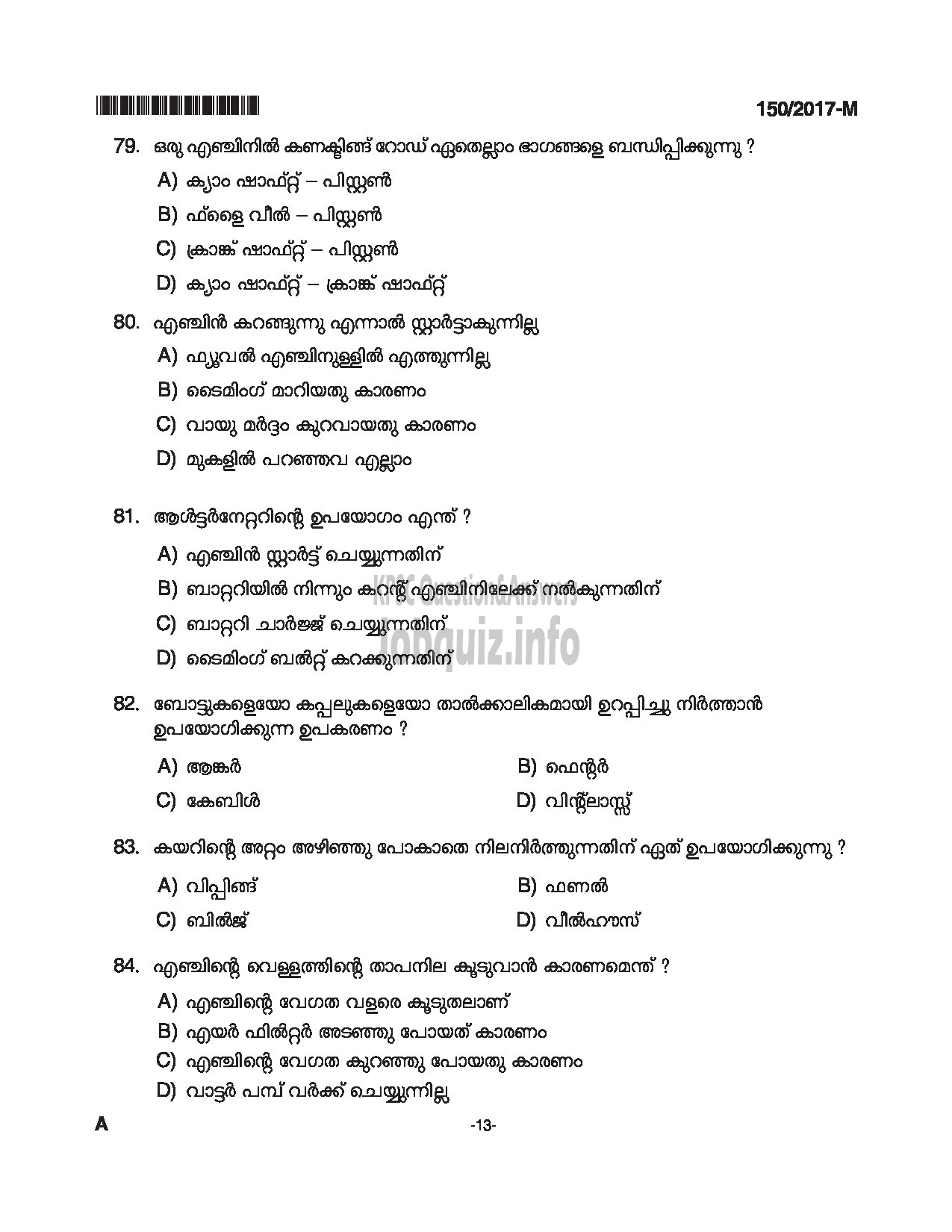 Kerala PSC Question Paper - BOAT DECKMAN EXCISE MALAYALAM-13