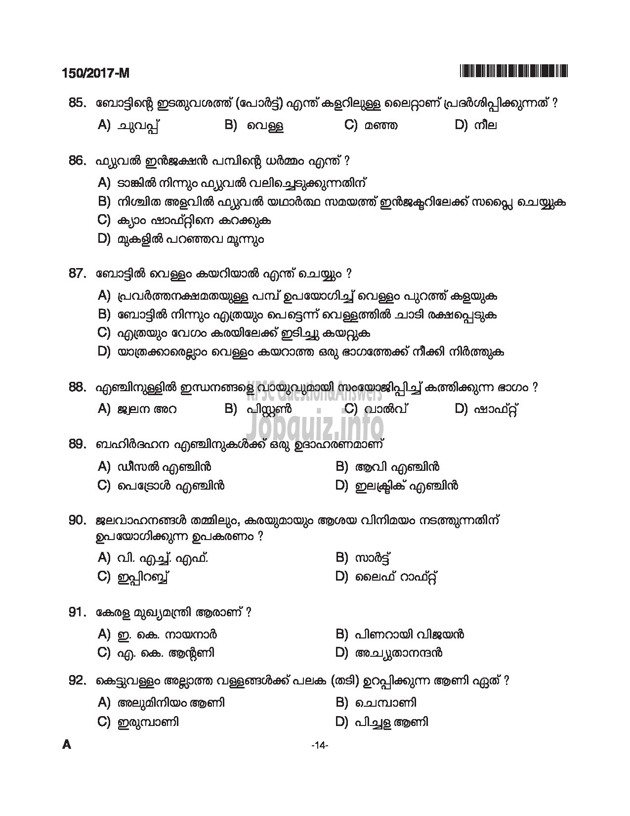 Kerala PSC Question Paper - BOAT DECKMAN EXCISE MALAYALAM-14