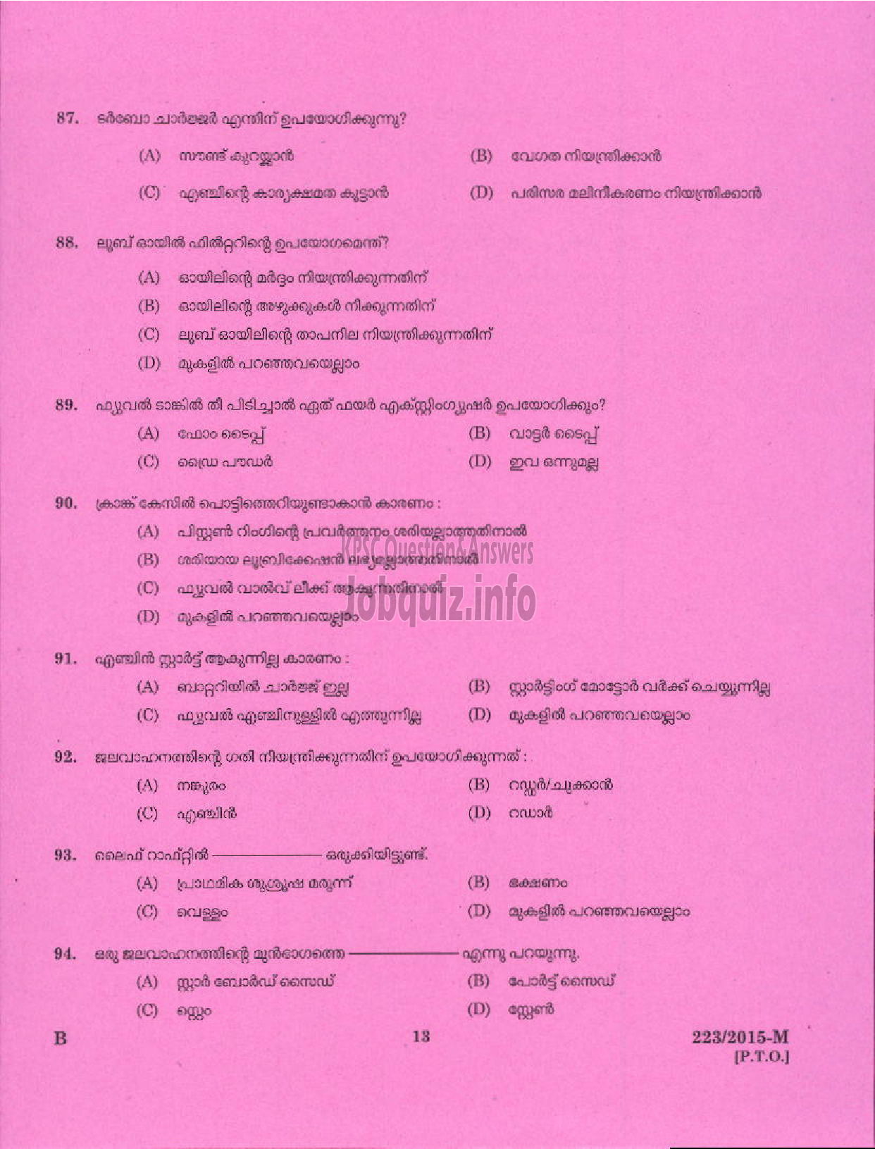 Kerala PSC Question Paper - BOAT DRIVER KERALA STATE WATER TRANSPORT ( Malayalam ) -11