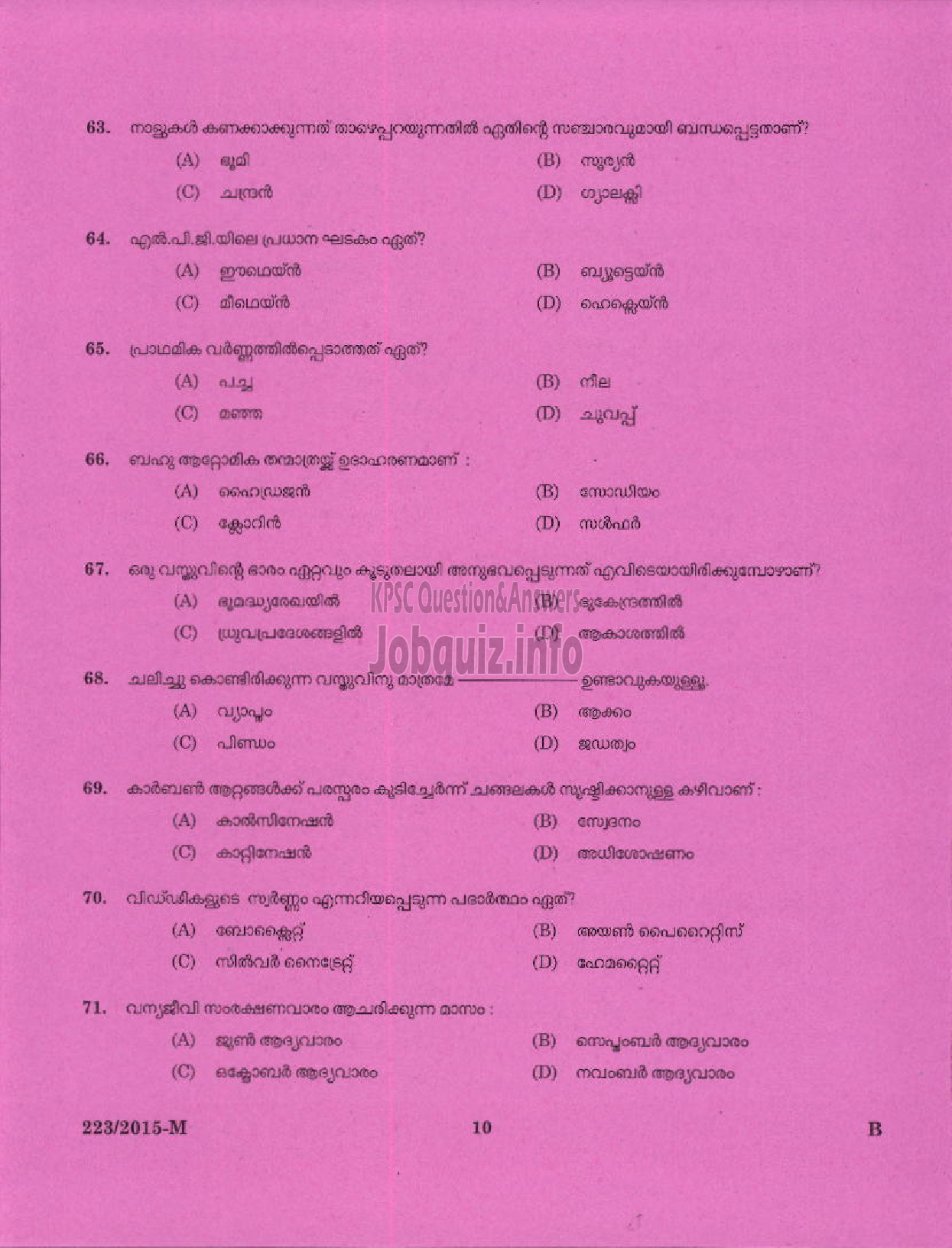 Kerala PSC Question Paper - BOAT DRIVER KERALA STATE WATER TRANSPORT ( Malayalam ) -8