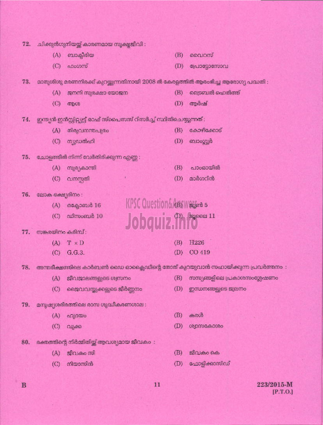 Kerala PSC Question Paper - BOAT DRIVER KERALA STATE WATER TRANSPORT ( Malayalam ) -9
