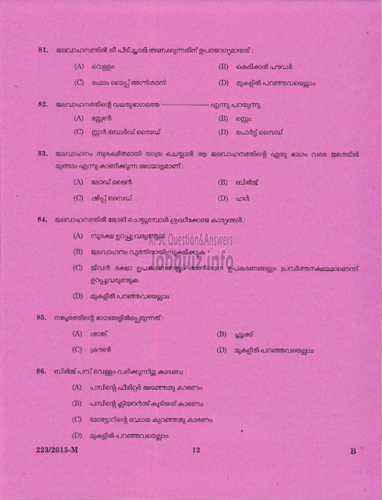 Kerala PSC Question Paper - BOAT DRIVER KERALA STATE WATER TRANSPORT ( Malayalam ) -10