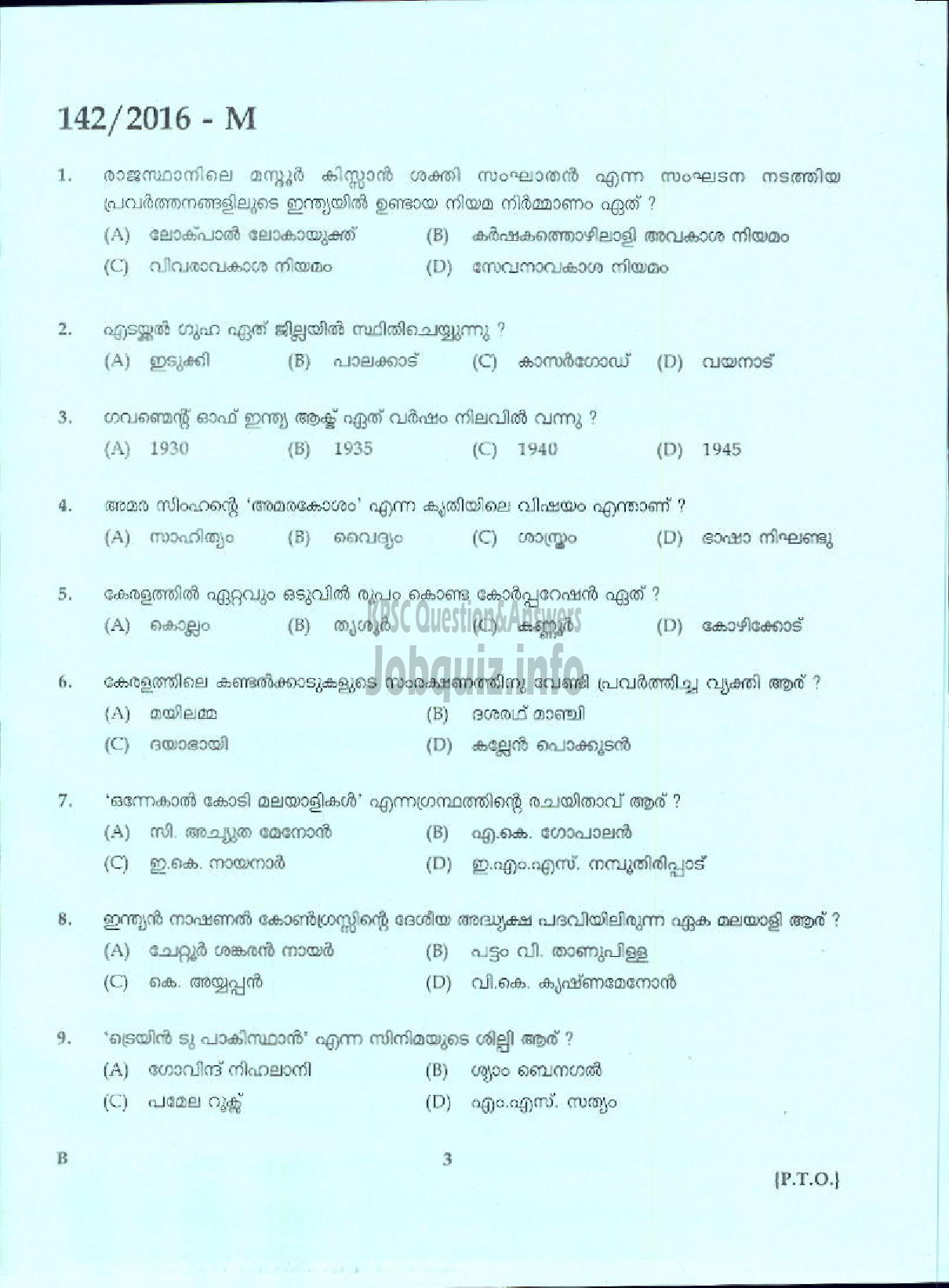 Kerala PSC Question Paper - BOAT LASCAR KERALA STATE WATER TRANSPORT ( Malayalam ) -1