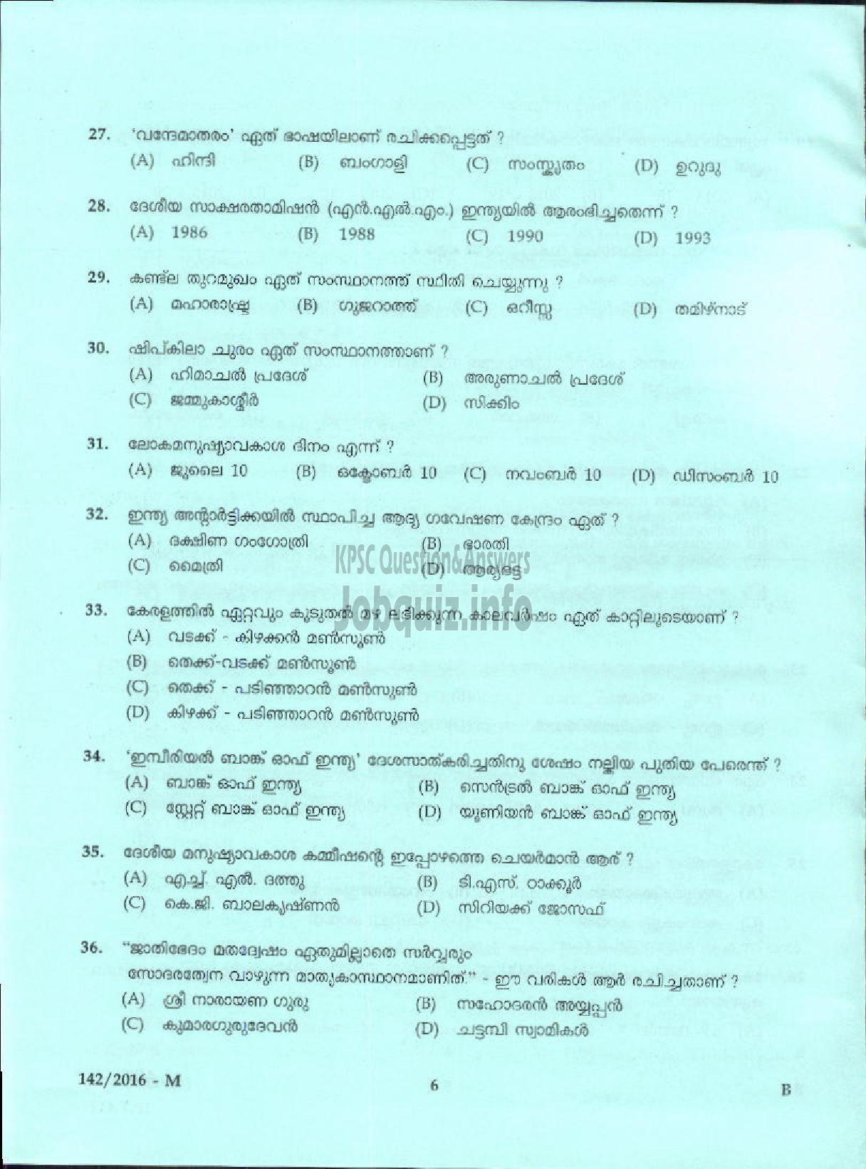 Kerala PSC Question Paper - BOAT LASCAR KERALA STATE WATER TRANSPORT ( Malayalam ) -2