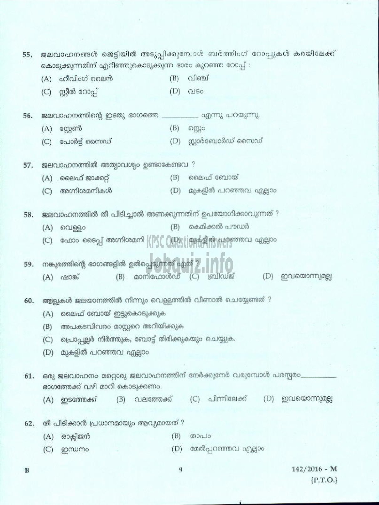 Kerala PSC Question Paper - BOAT LASCAR KERALA STATE WATER TRANSPORT ( Malayalam ) -5